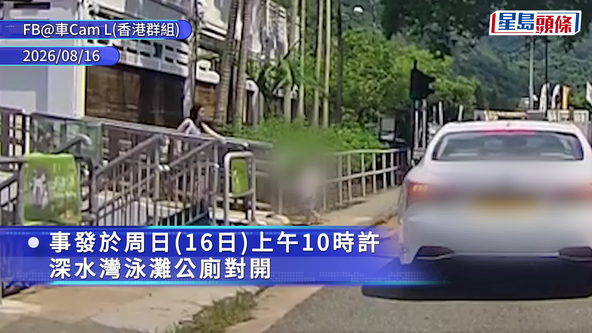 車cam直擊｜深水灣女童衝出馬路 幸司機及時急煞 網民鬧爆：睇好小朋友唔係架架車收到