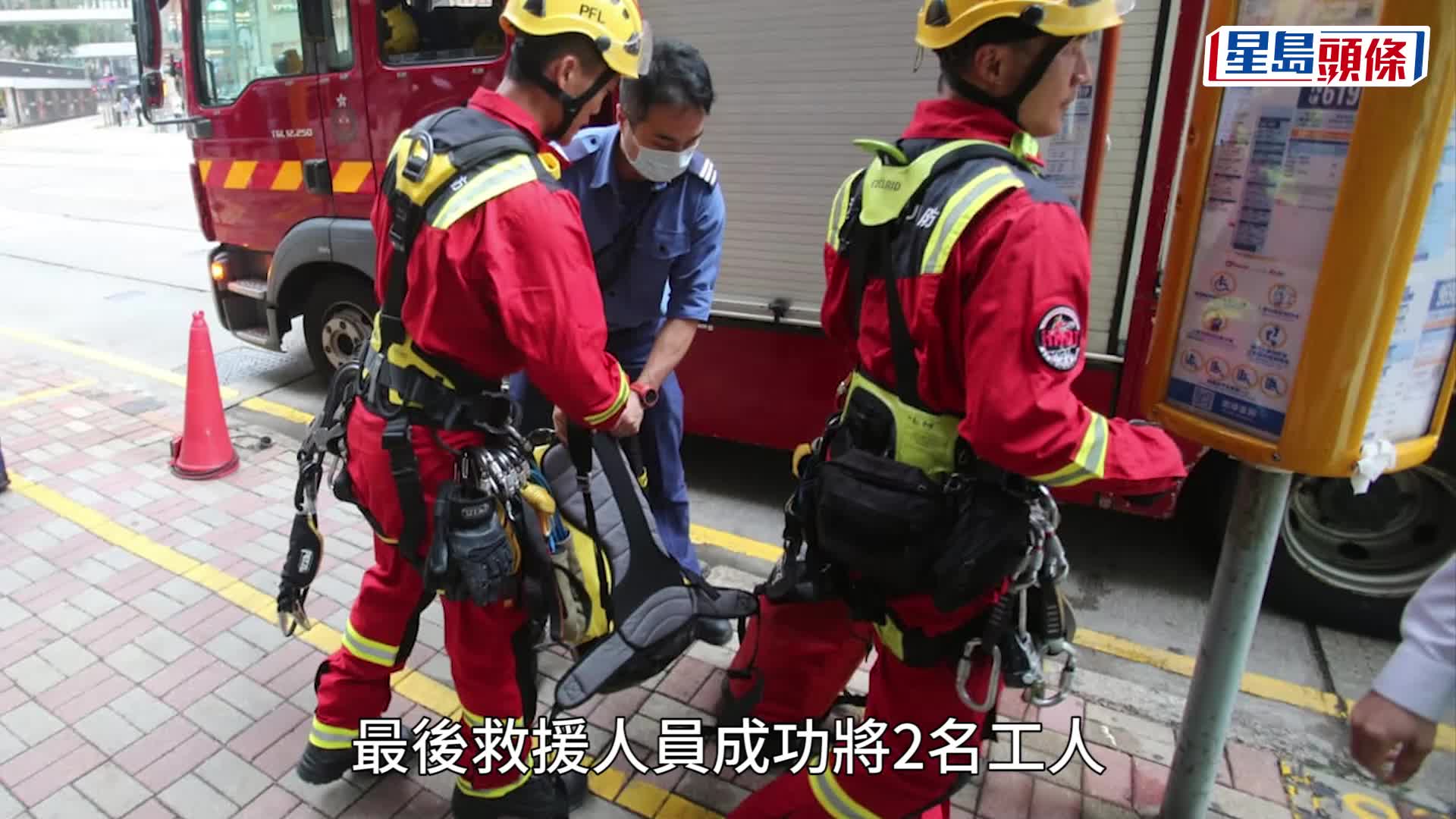 渣打銀行大廈外牆有吊船疑故障，兩名清潔工一度被困半空