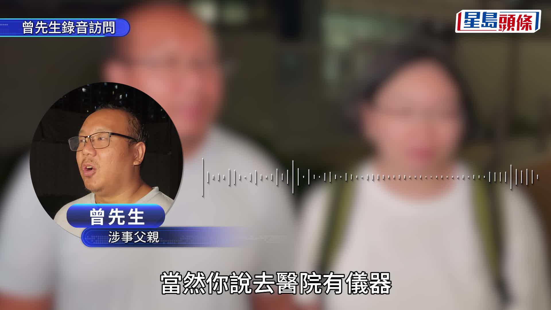 專訪｜非常父：盼政府助救女配合驗DNA 與記者對話揭轉軚原因 被警分析利弊說服 ｜Save Lily