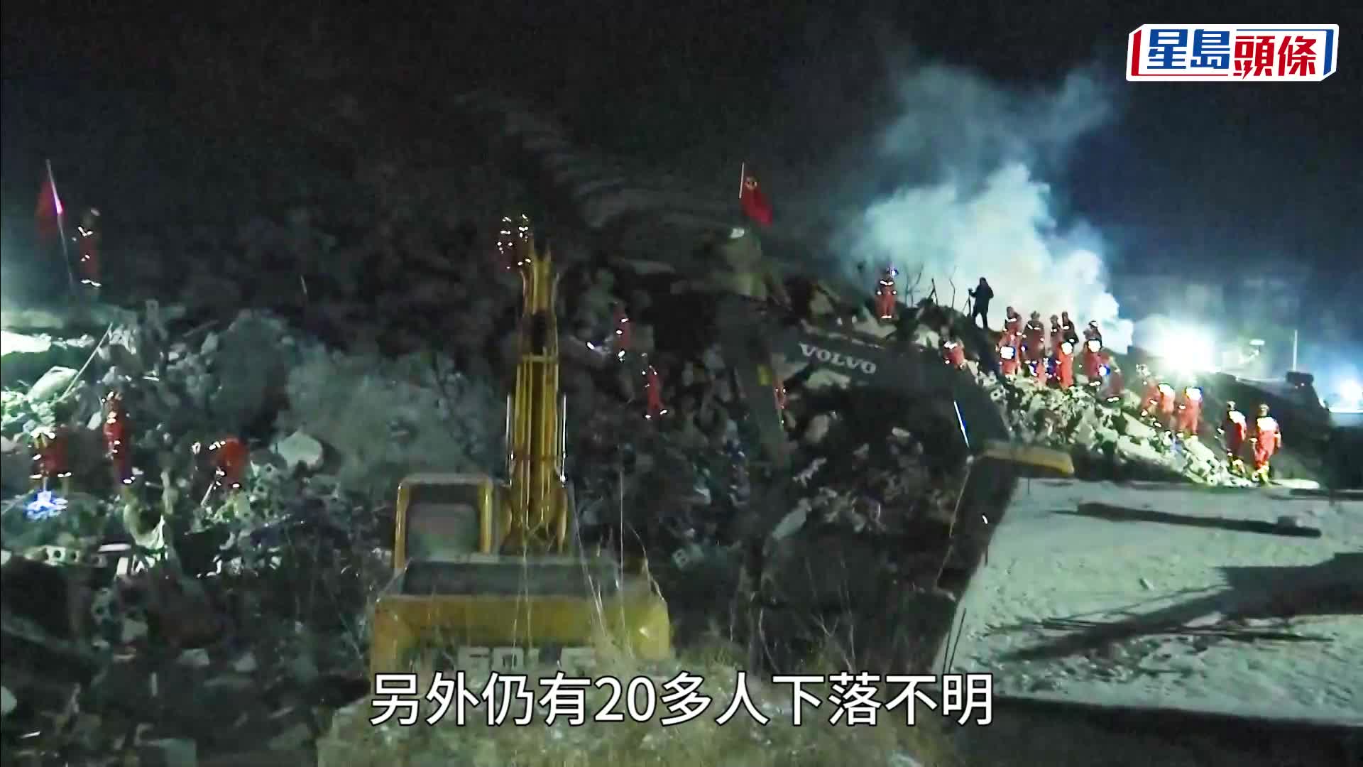 雲南山泥傾瀉罹難者增至最少20人。
