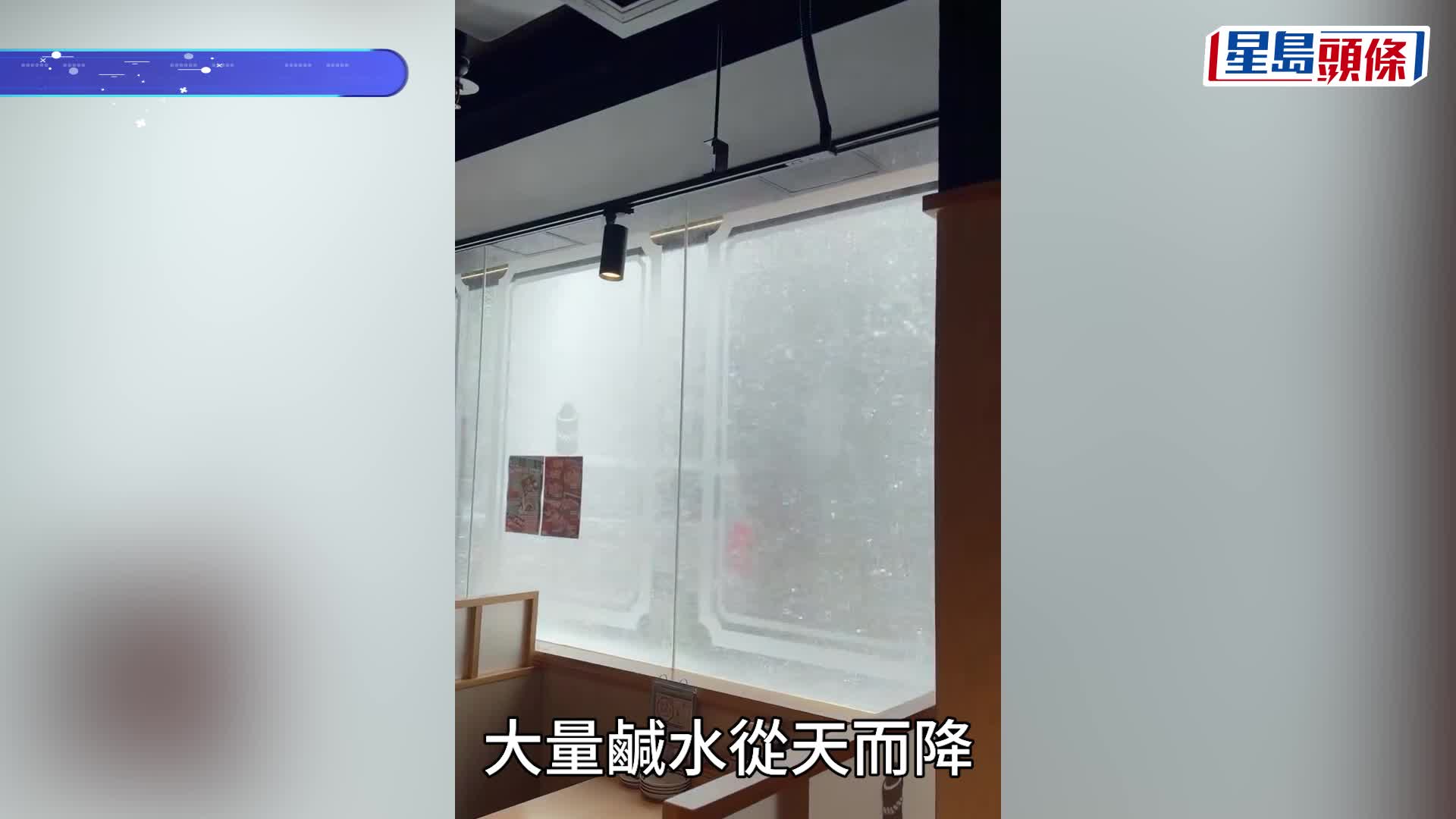 鰂魚涌華蘭路工地爆水管 鹹水泉湧汽車受損 食肆顧客被困