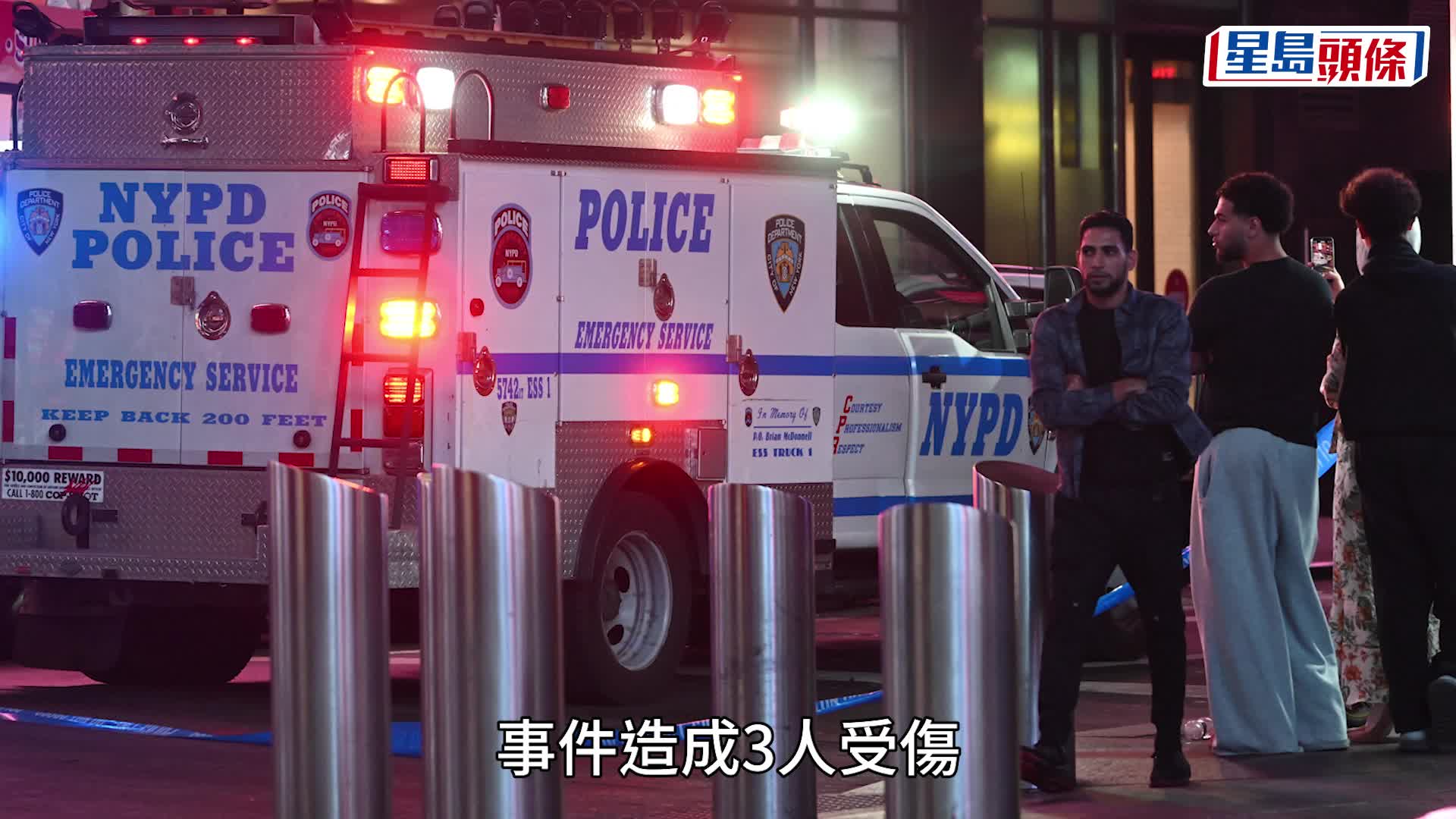 紐約時代廣場爆槍擊事件，3人受傷疑犯被捕。法新社