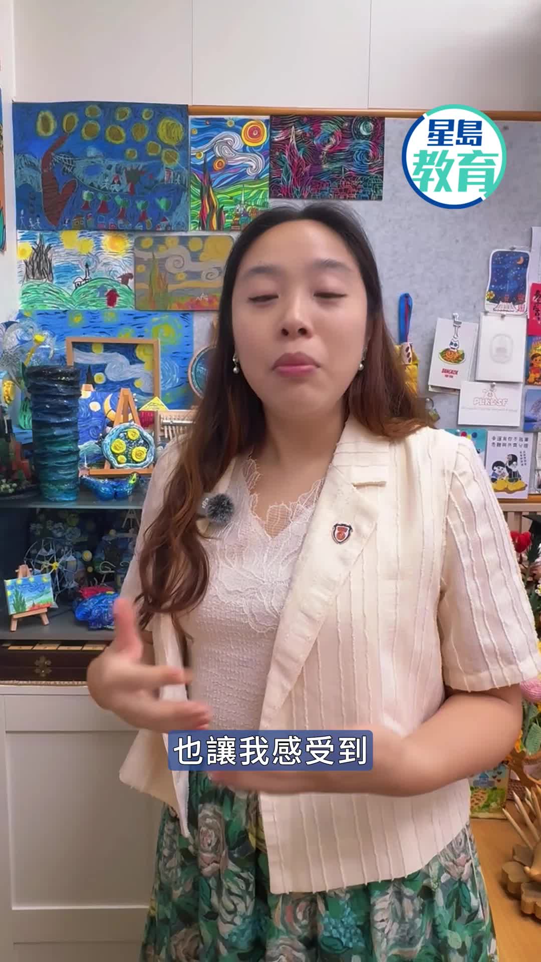 走進校長室︱保良局蔡冠深幼稚園校長 醉心藝術最愛梵高《星夜》 學生親筆仿畫成珍藏