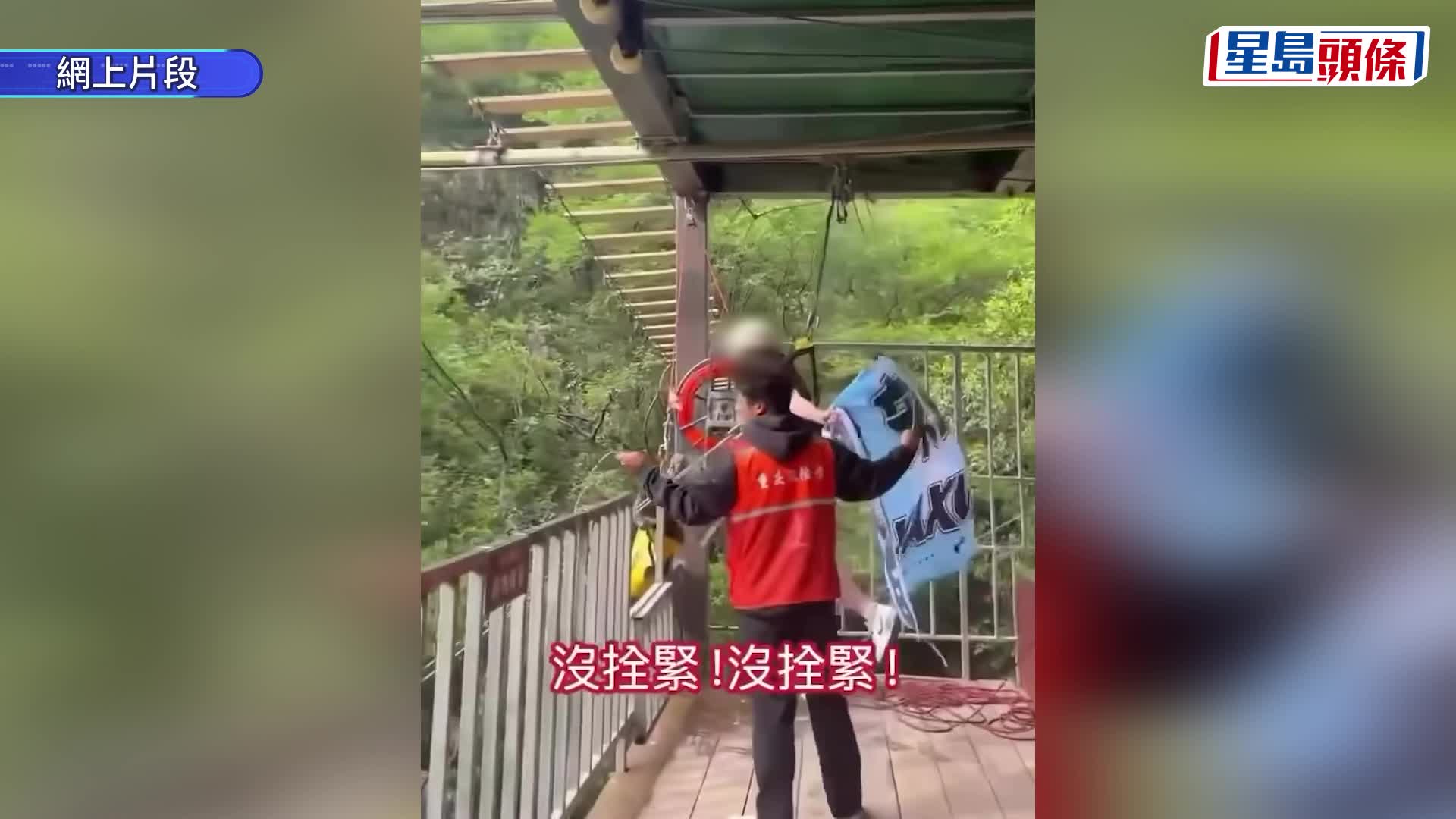 四川瑪琉岩瀑布風景區鞦韆斷纜，女子直墮懸崖。 