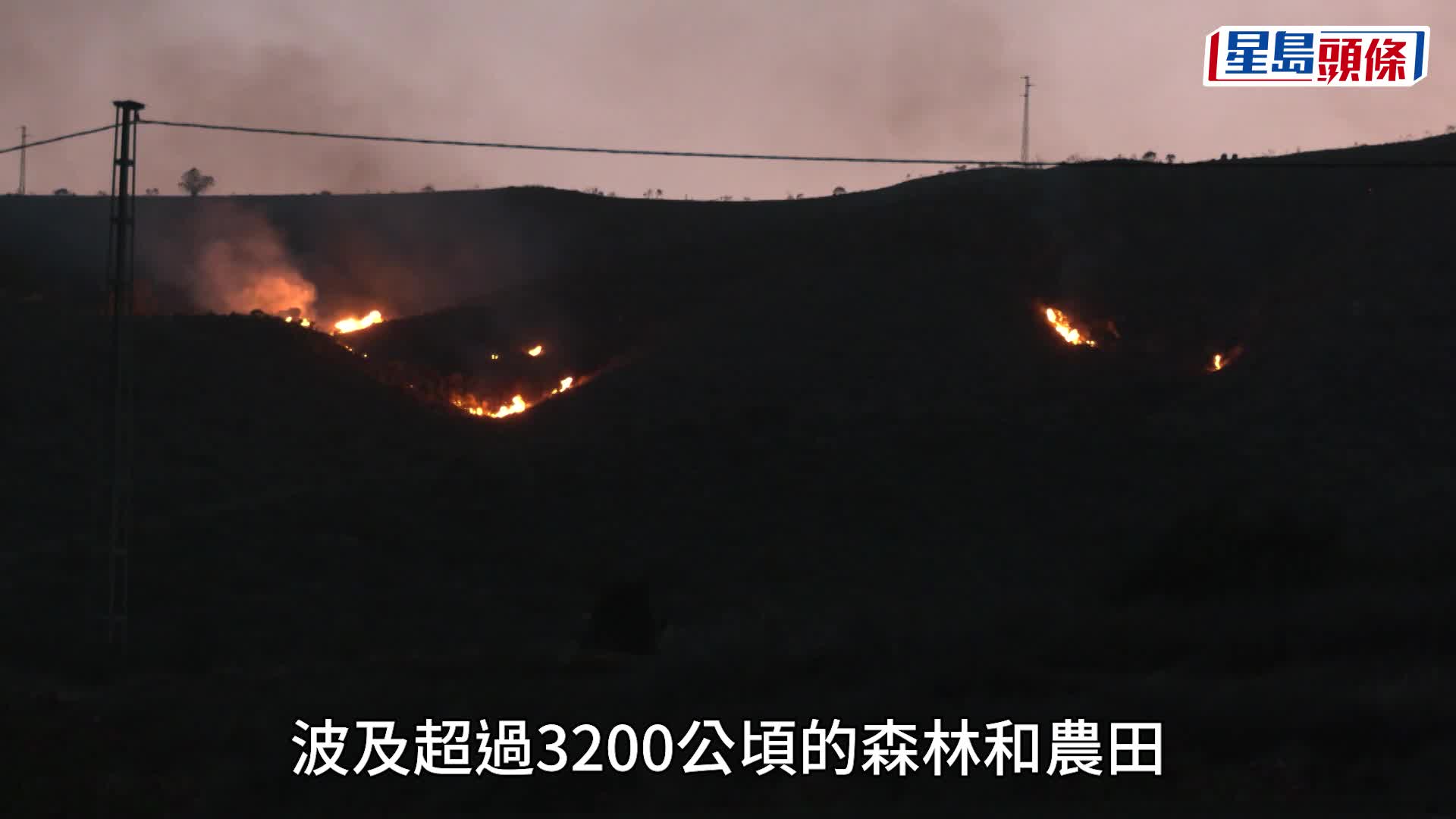 西班牙山火釀12死23失蹤。法新社