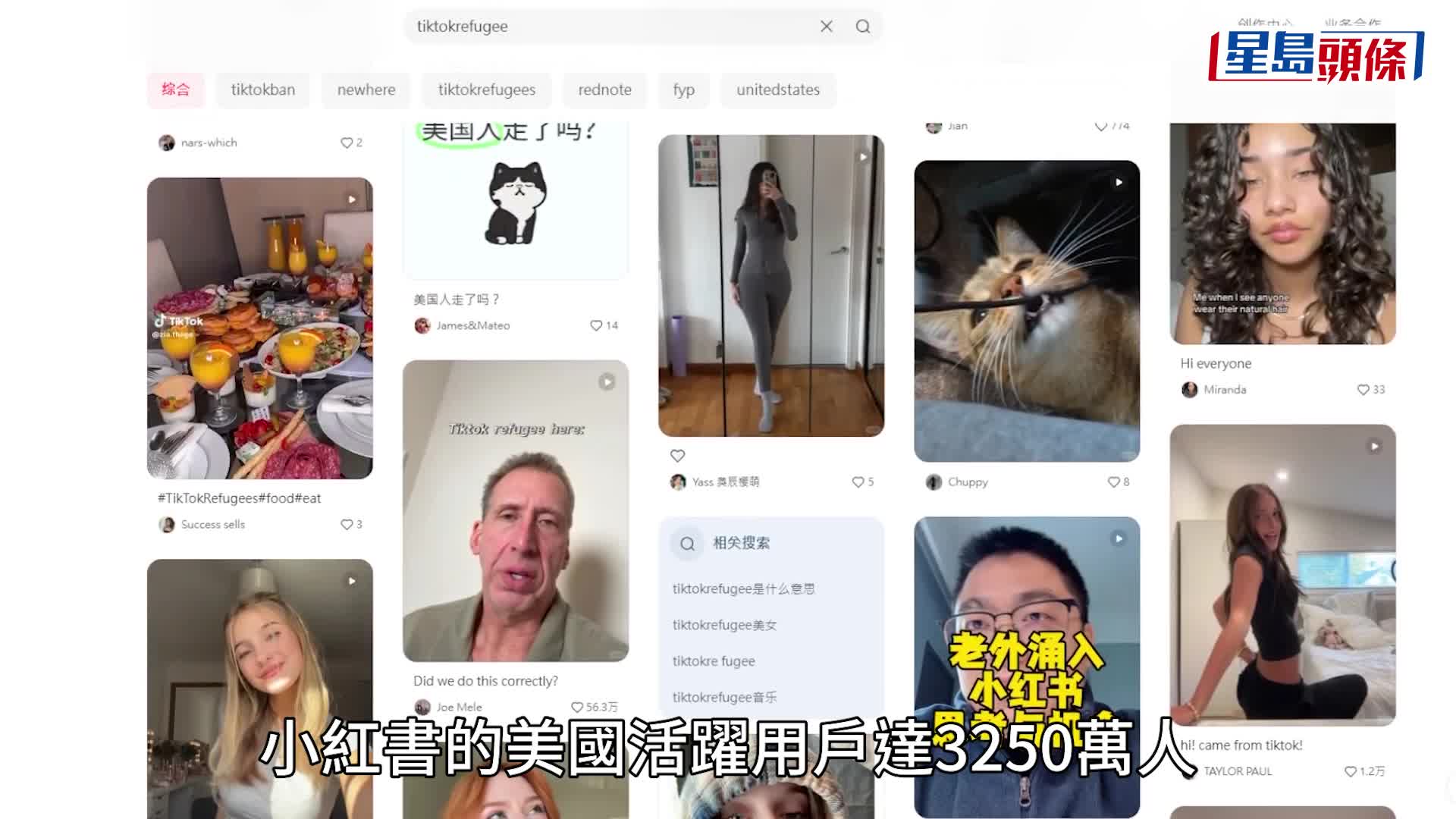 TikTok難民︱特朗普延禁令75天 小紅書美國活躍用戶量即「腰斬」