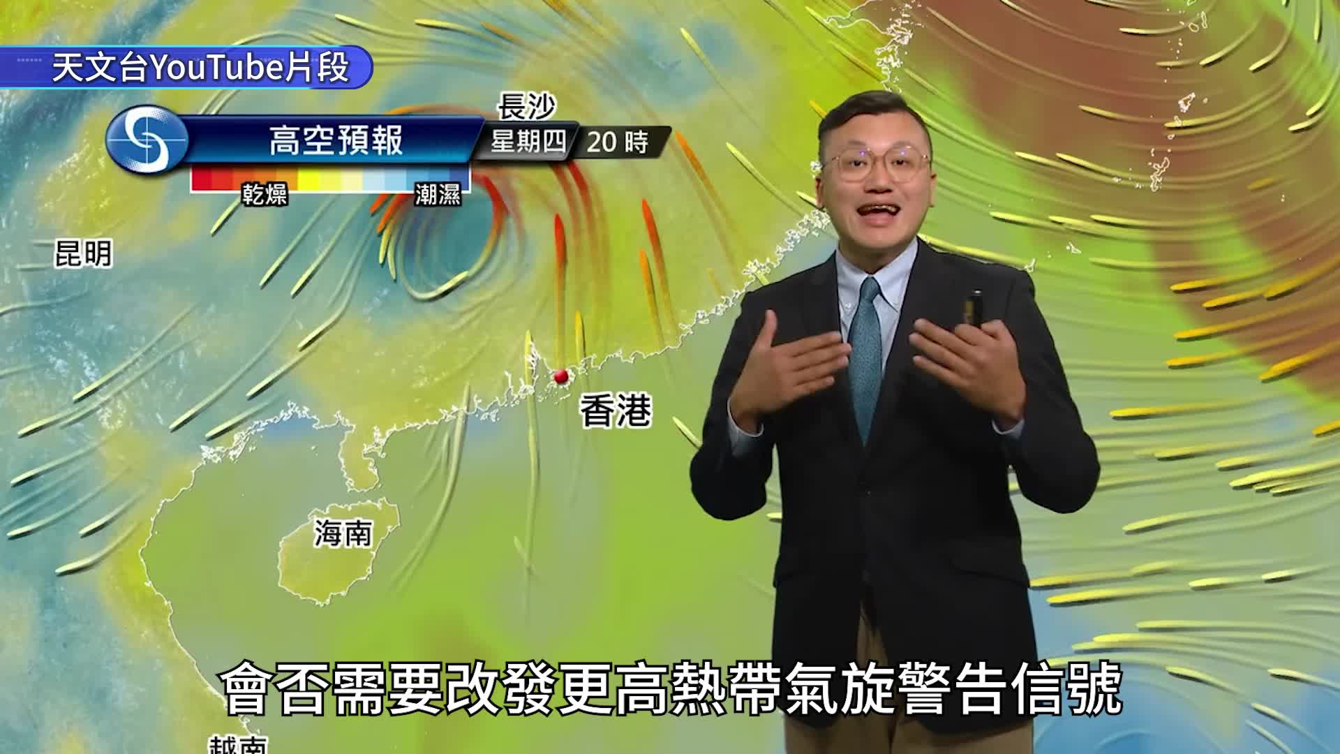 颱風楊柳｜一號戒備信號至少維持至明早6時  明早稍後評估需否改發三號強風信號