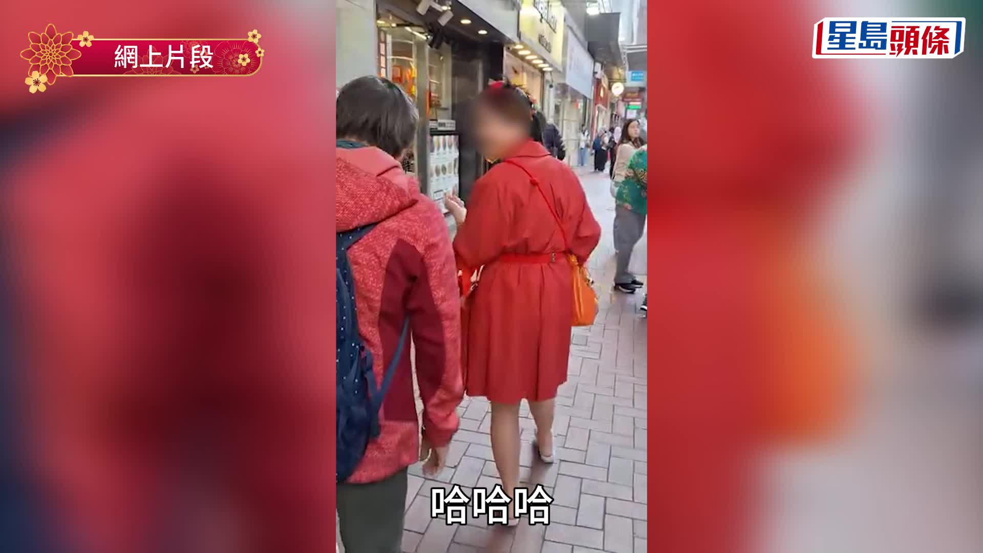 北角出現疑似「女呃錢黨」，趁新春佳節，化身行走中「人肉利是封」，周街問途人逗利是，疑似騙徒以一方法專攻長者，有時得手。