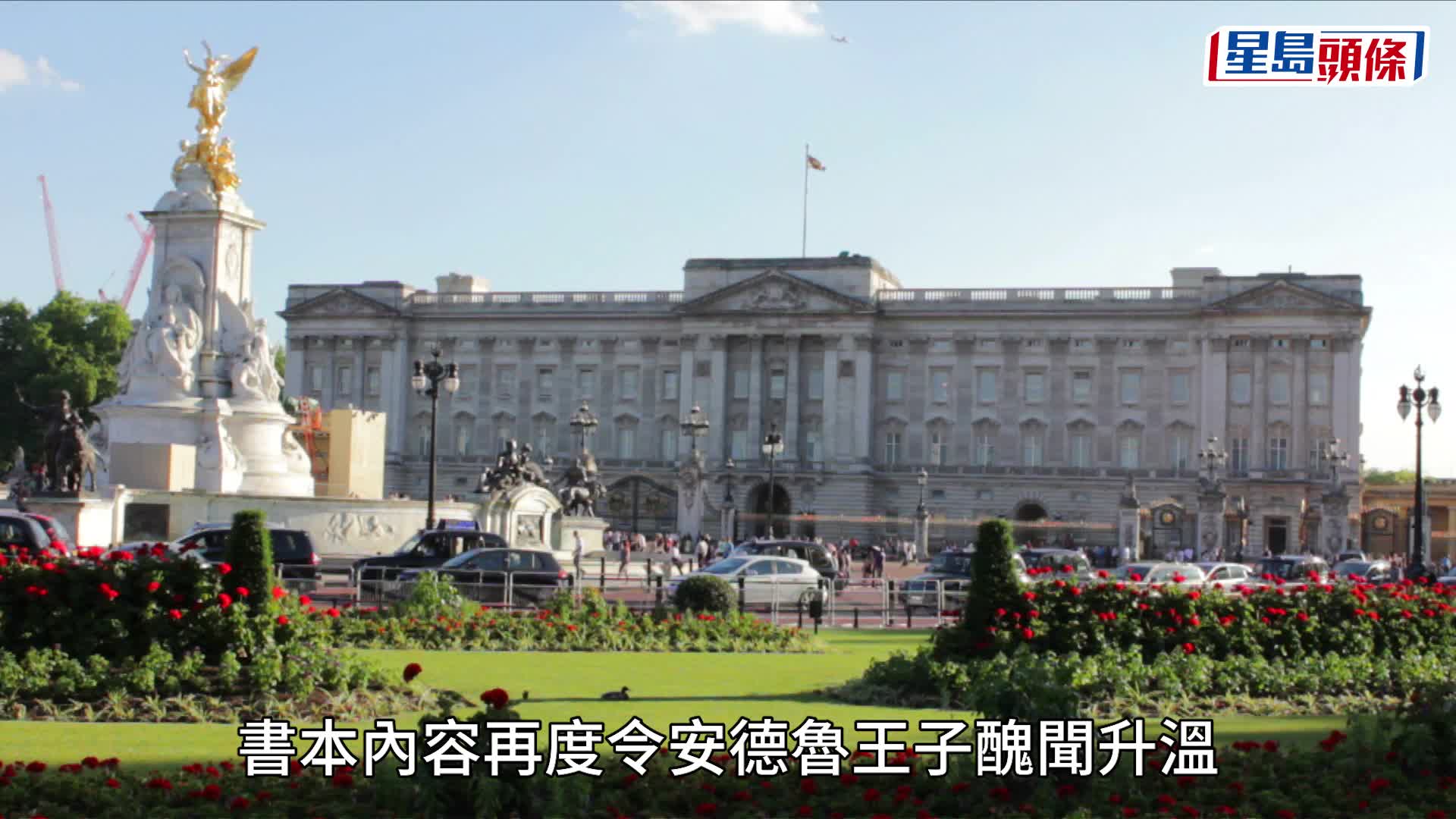 「富豪淫媒」愛潑斯坦案再升溫 英國安德魯王子宣布放棄皇室頭銜