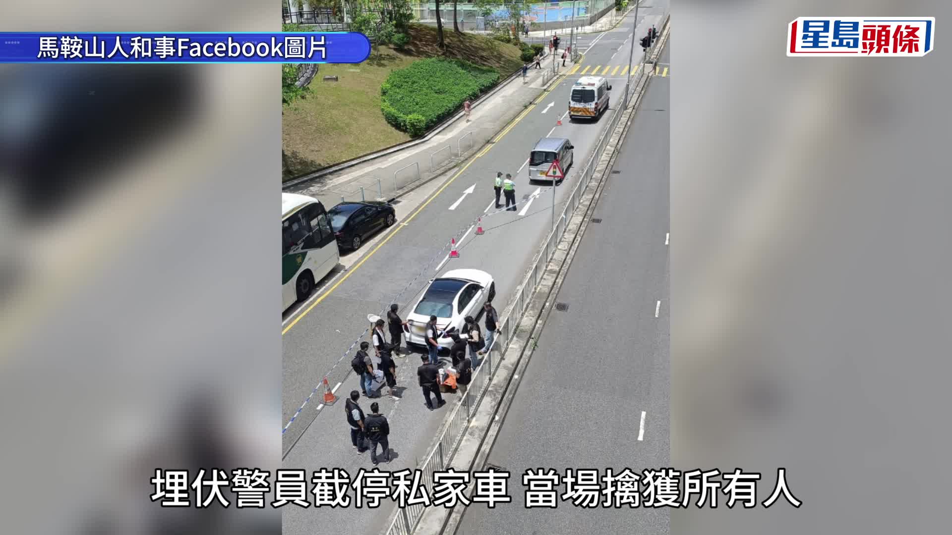 警方在場深入調查。