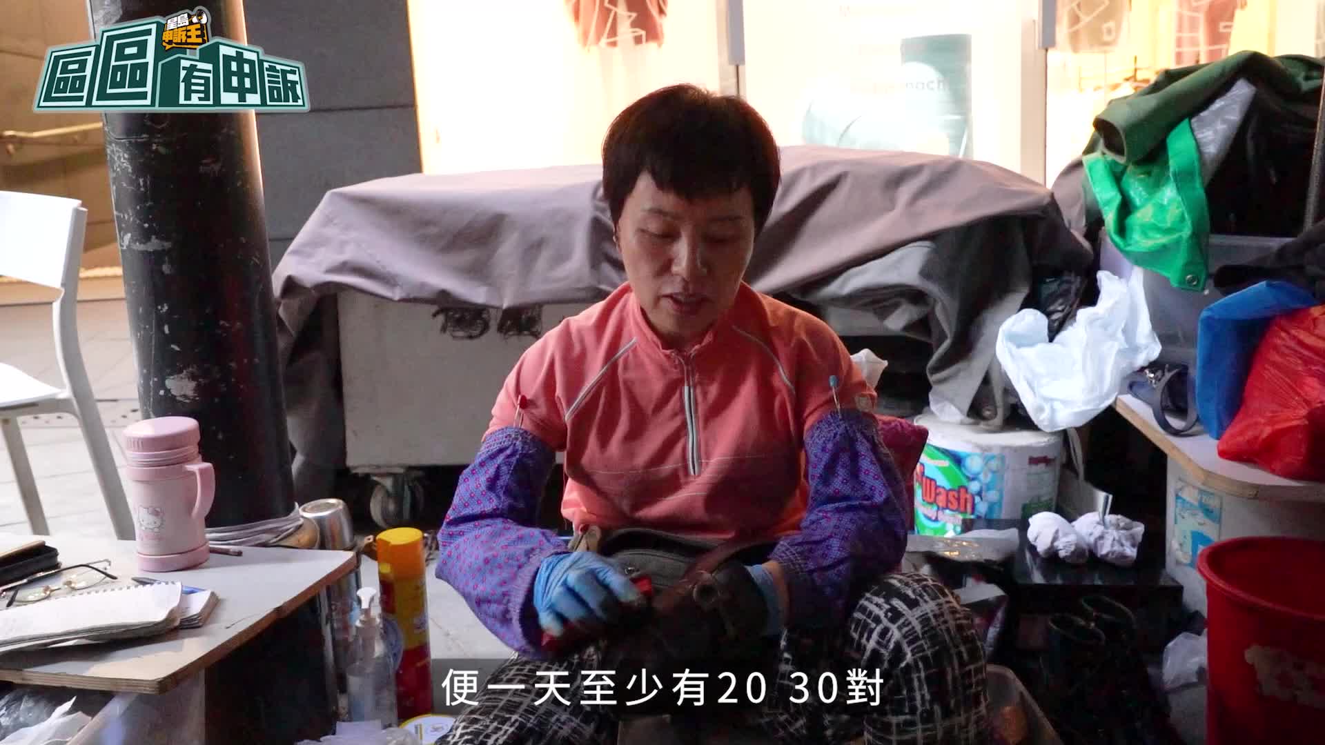 社區的事｜中環有條擦鞋街 擦鞋匠珍姐嘆揾食難   望免食二手煙