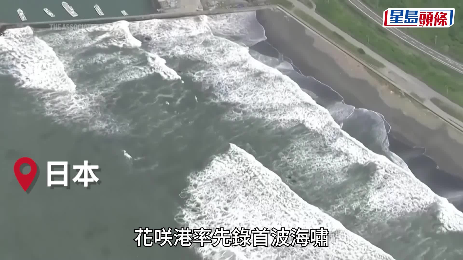 俄羅斯8.8級地震│幼兒園半塌超市天花板掉落  海嘯淹沒海岸小鎮
