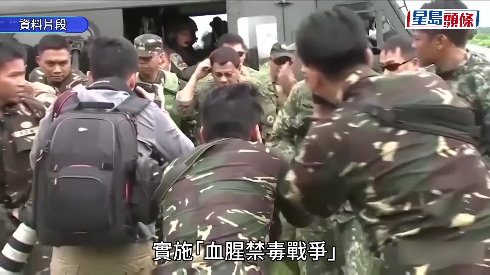 杜特爾特現身空軍機場畫面曝光，當場質疑「我犯甚麼罪」。