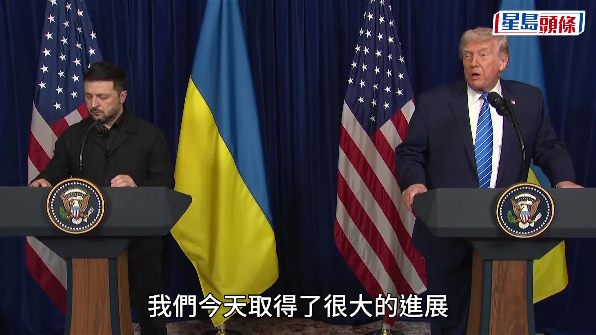 特泽会 | 特朗普：俄乌和平协议更接近达成 有望数周内止战