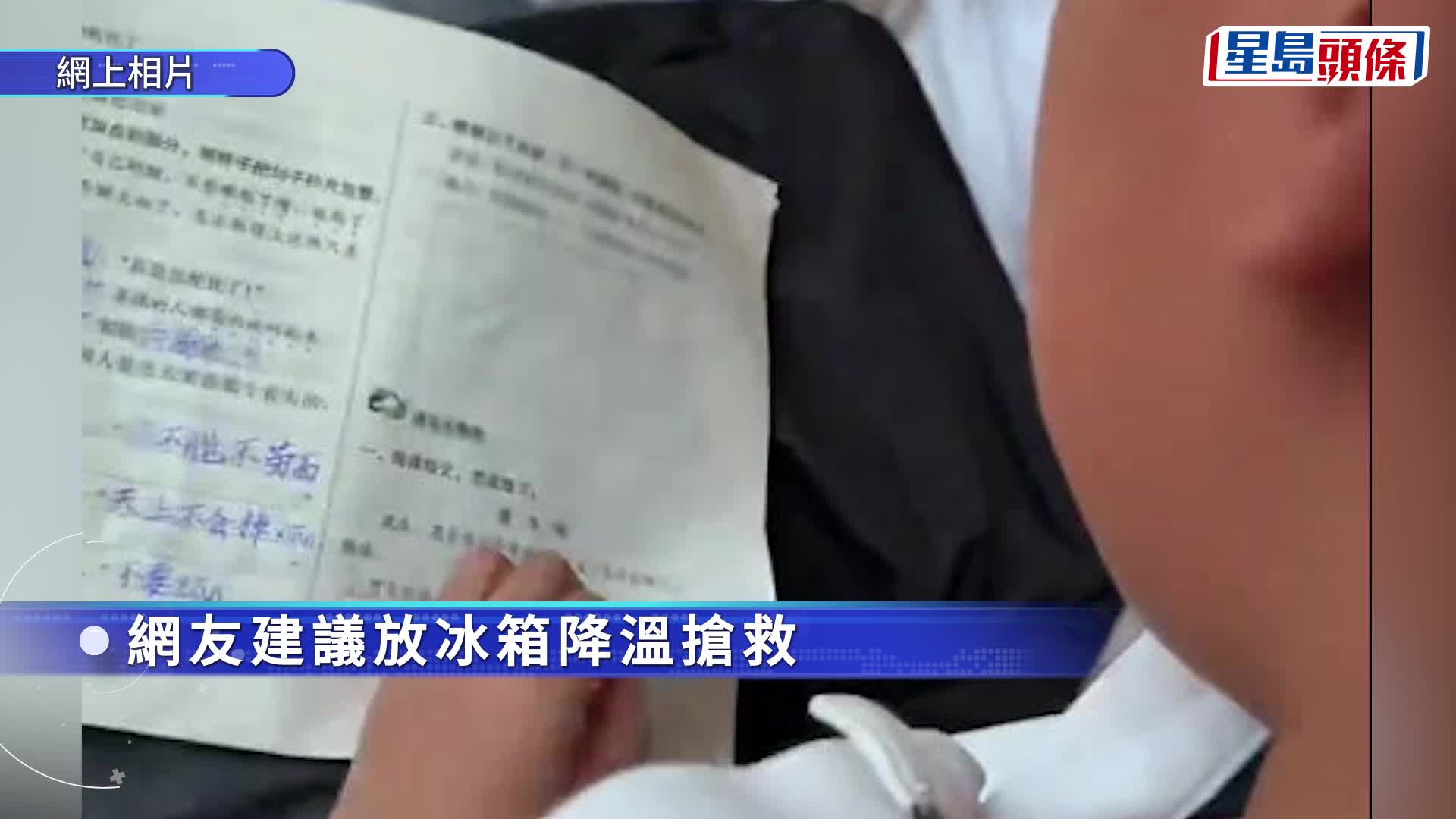 男童耗時半個月寫的暑期作業內容消失，氣得失聲痛哭。抖音＠小骨頭