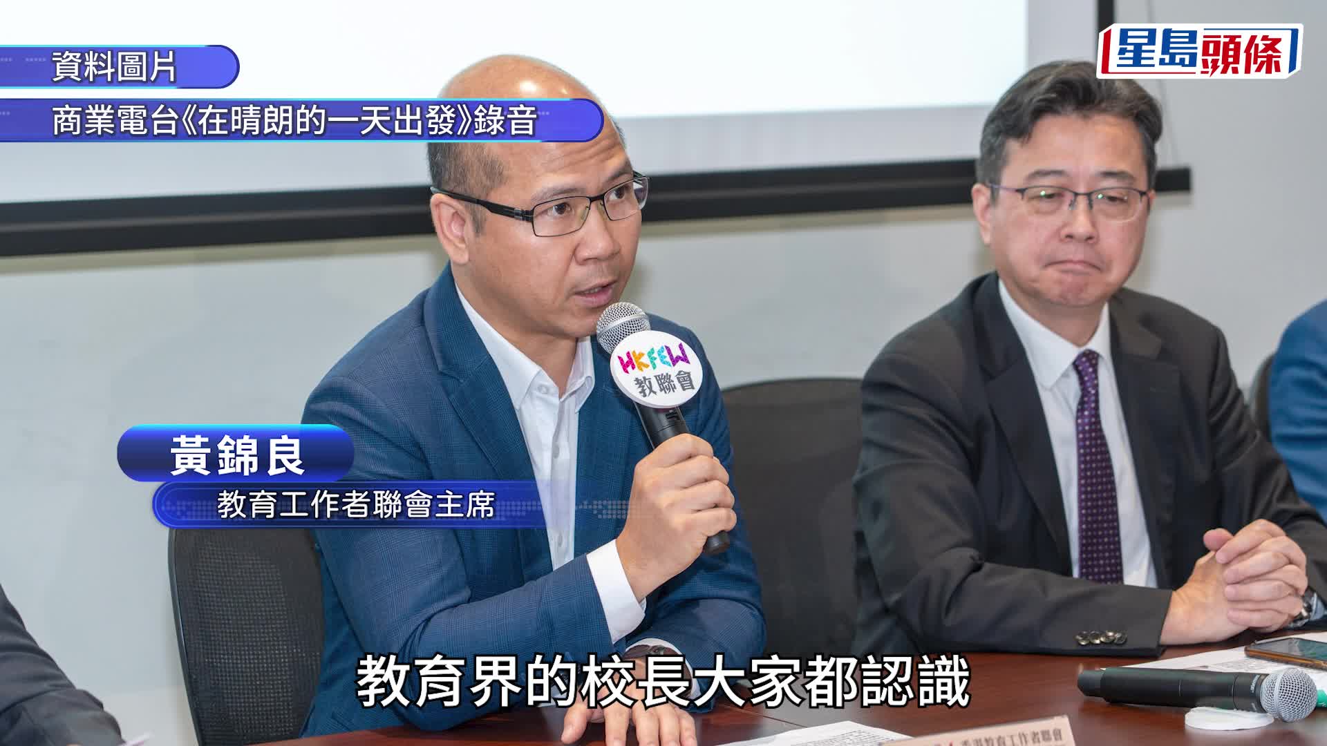 屯門中學校長涉新加坡爆粗鬧女保安 教聯會稱不恰當：帶團壓力雖大惟應冷靜克制 校長言行是學生榜樣