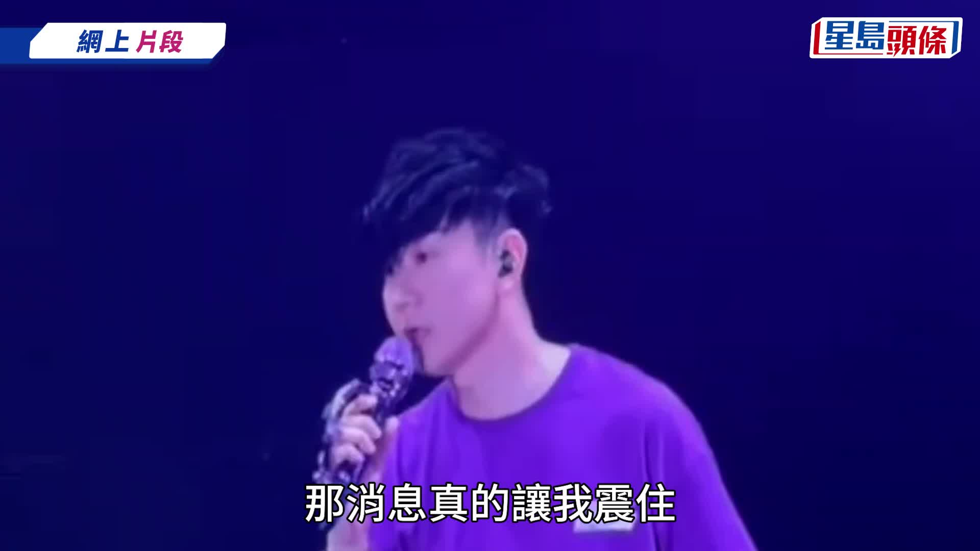 林俊傑JJ「台上彎腰」劇痛畫面曝光 驚爆心臟問題宣布停工  巡演結束後休息養好身體