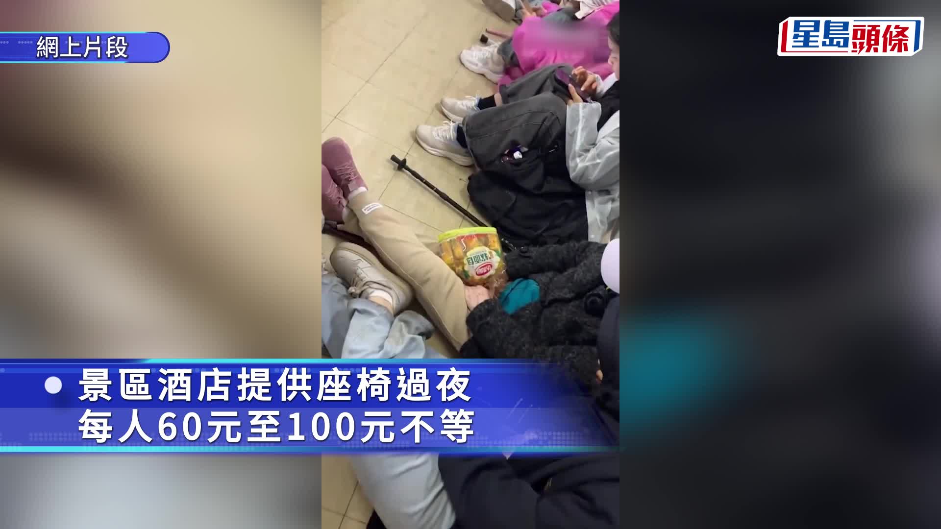 泰山旅客逼爆廁所避風雨。
