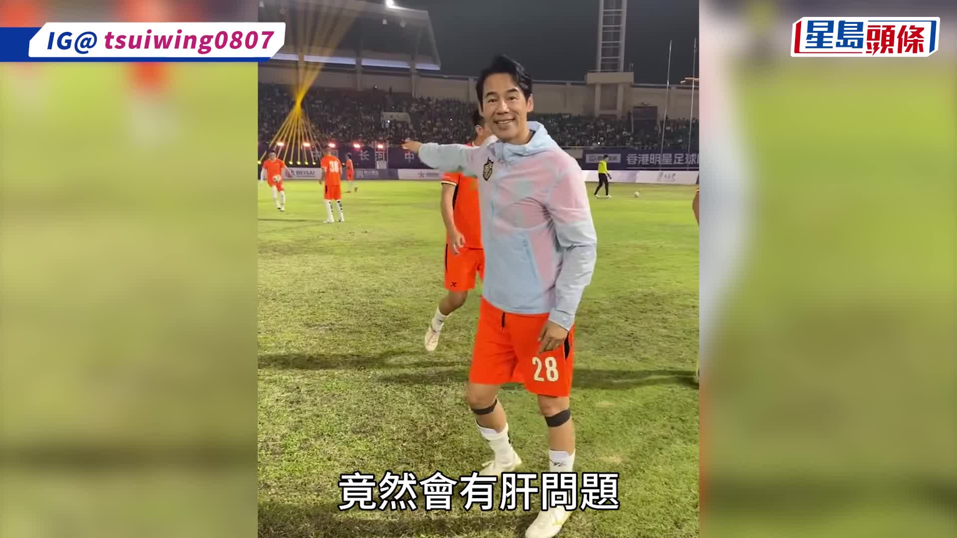 TVB男星徐榮肝臟出事屬「嚴重」程度  老婆曾提點面色差：我又唔肥又有運動都中？