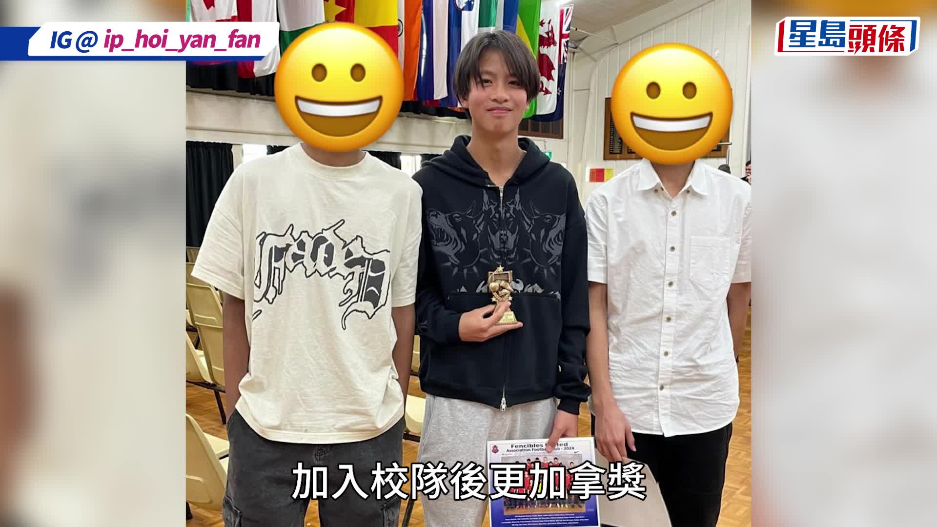 李思捷舊愛13歲兒子極速成長 晒合照撞樣黃宗澤 留學紐西蘭發展足球夢