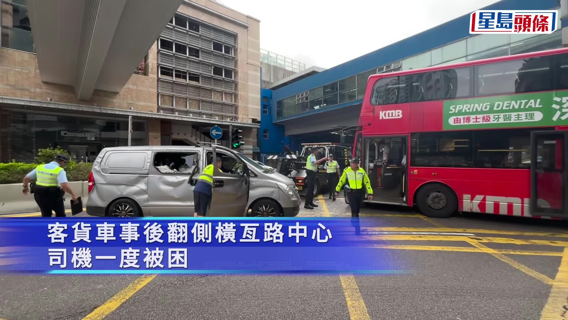 貨Van與九巴相撞。蔡楚輝攝