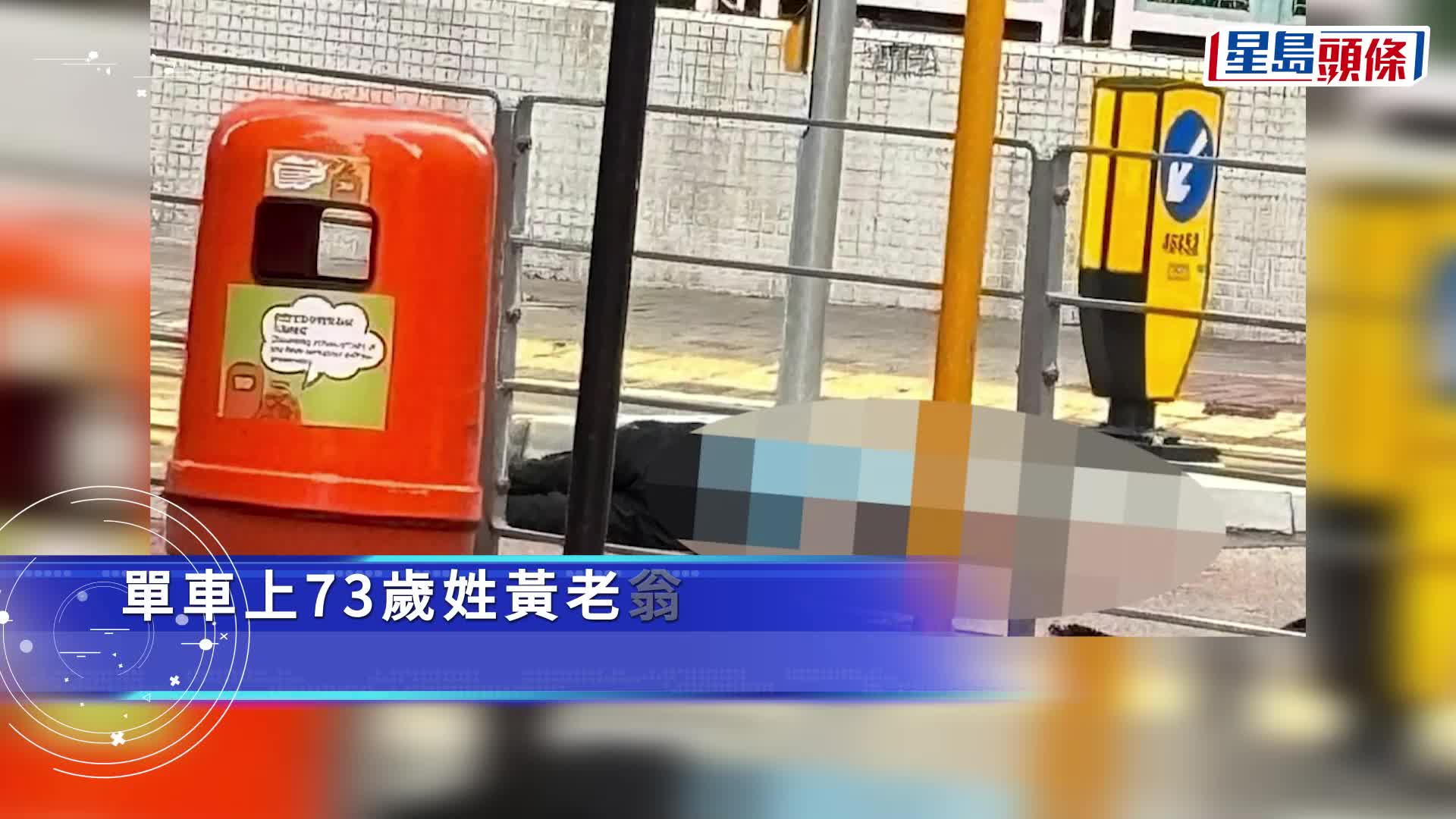 筲箕灣泥頭車撞單車 男子被輾過當場死亡