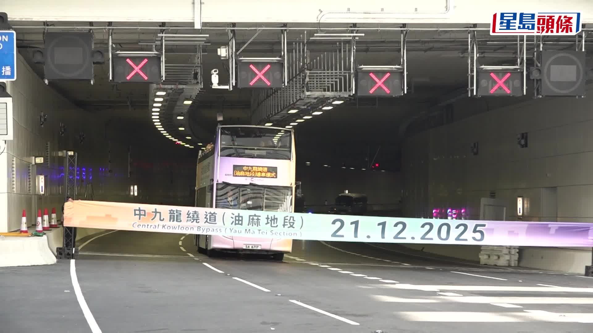 中九龍繞道（油麻地段）早上10時通車。