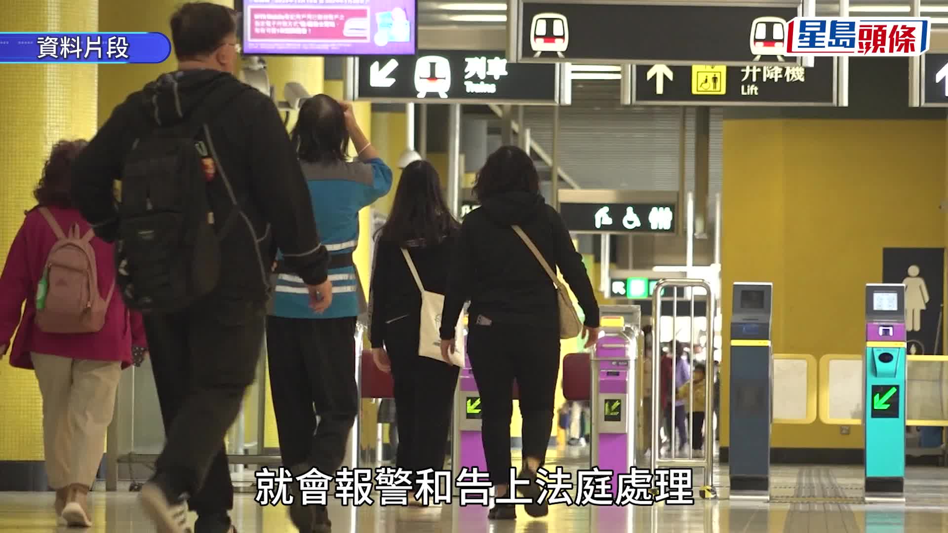 港女油塘站遇查票被罰$1000 港鐵翻查閉路確認無辜 將安排退款