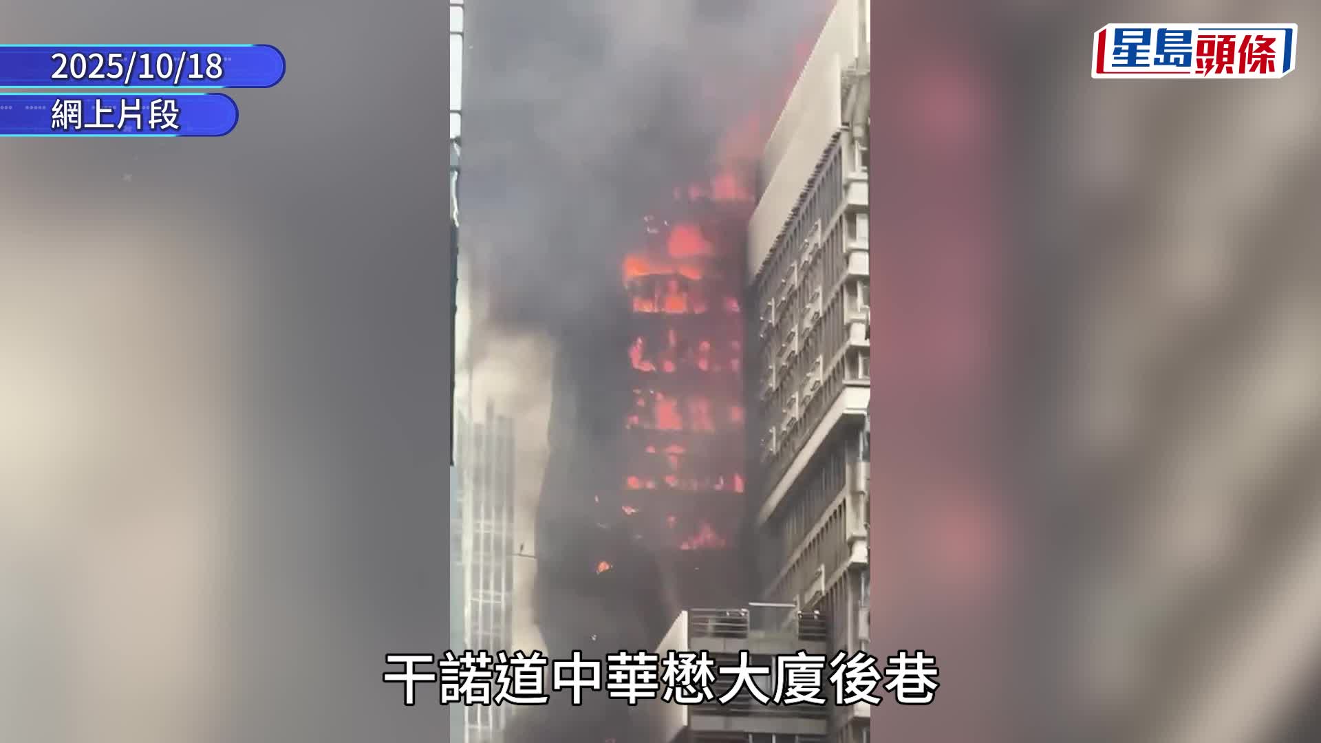 消防處已成立火警調查專隊，調查火警及火勢迅速蔓延的原因。梁國峰攝