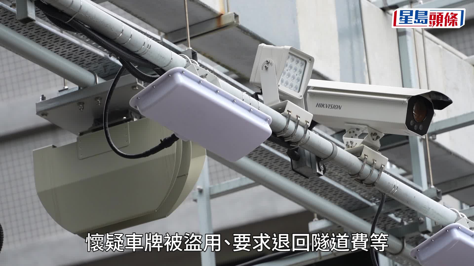 運輸署日均收30宗易通行投訴 涉車牌被盜用或未曾駛經卻收繳費通知