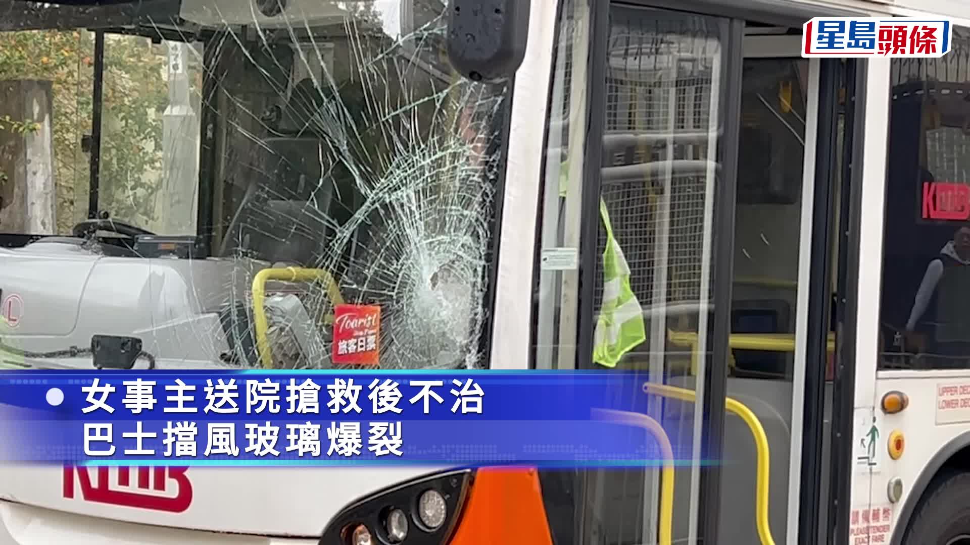 荃灣國瑞路九巴撞傷女子　送院搶救無效