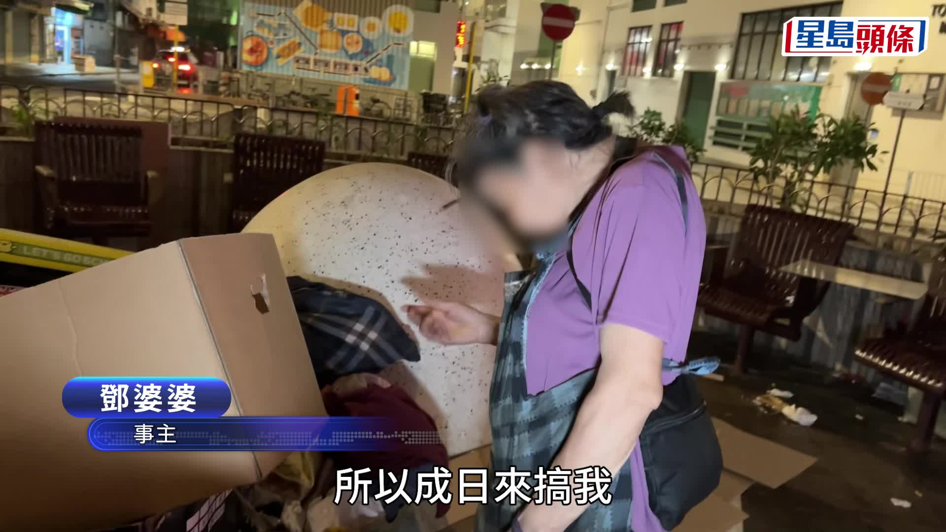 土瓜灣紙皮婆婆疑拒交「陀地」 遭南亞漢搗亂毀家當 警到場調查