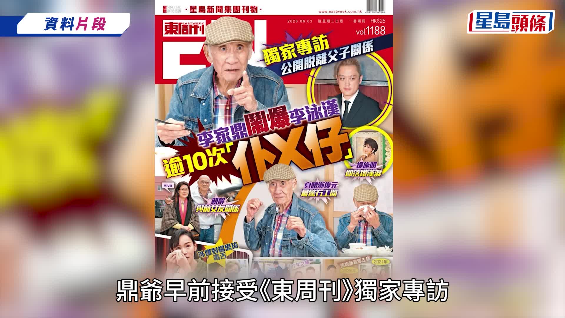 李泳豪終尋獲亡母施明骨灰 感謝善心人幫忙今早完成上位 李家鼎終可拜祭鬆一口氣