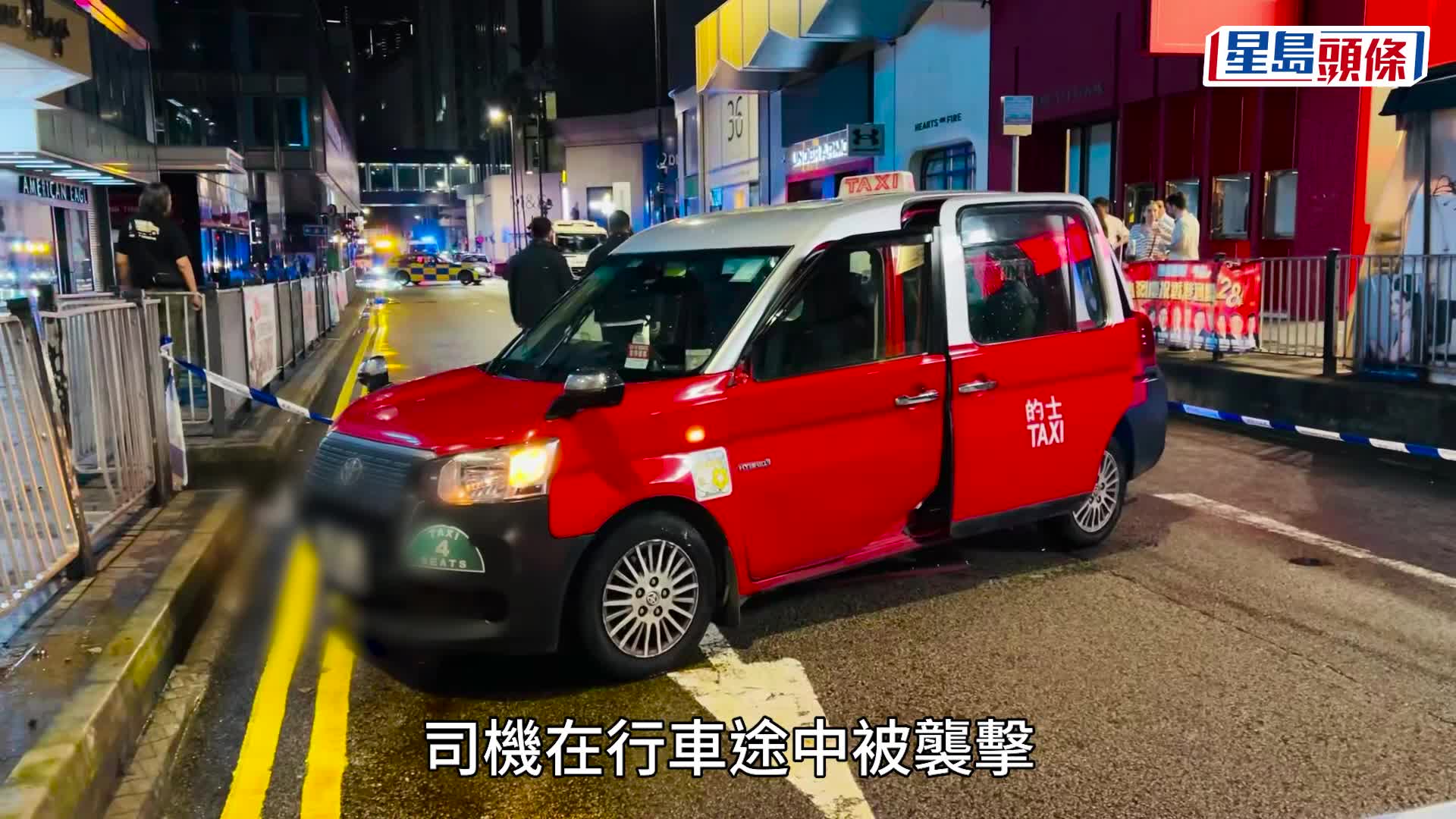 的士中環疑接錯客 的哥要求下車遭箍頸 撞欄受傷