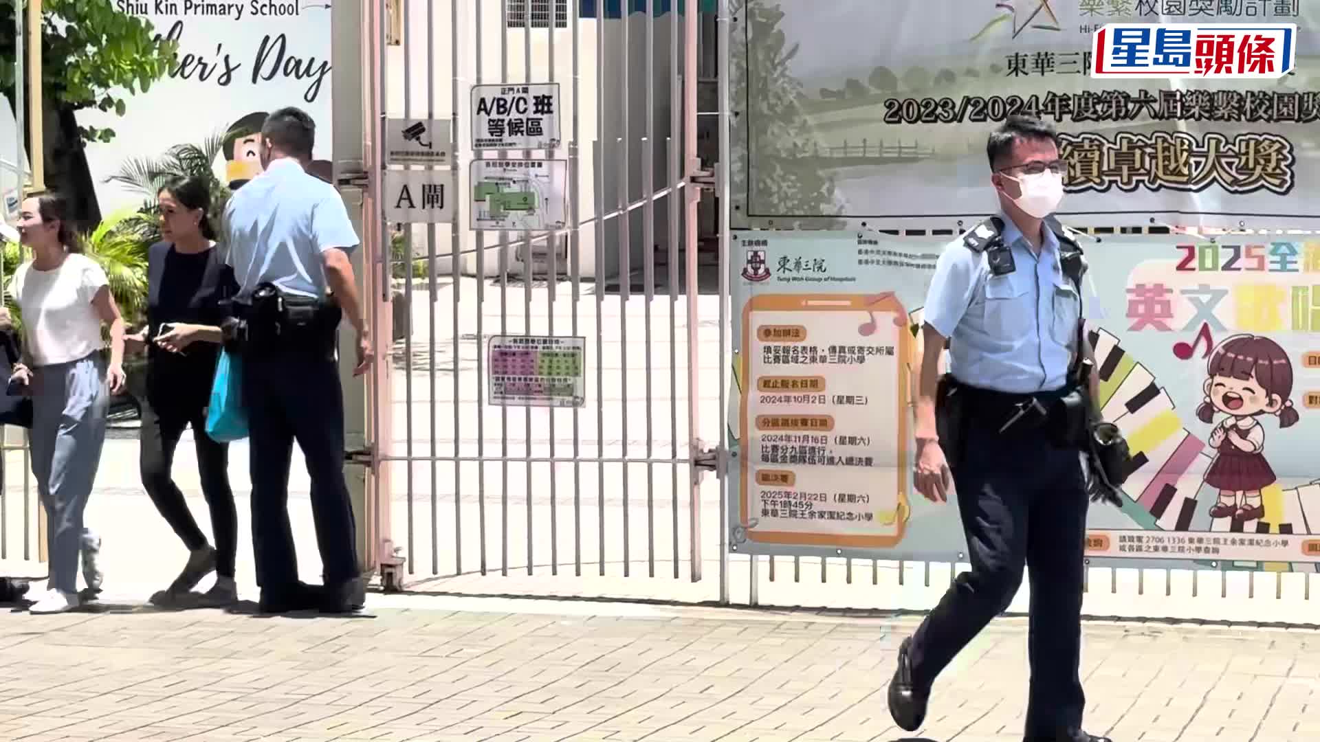 屯門小六女生揮鎅刀傷男同學