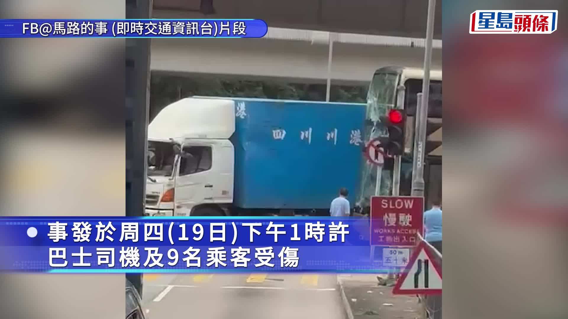 九巴與貨車相撞。fb：馬路的事 (即時交通資訊台)
