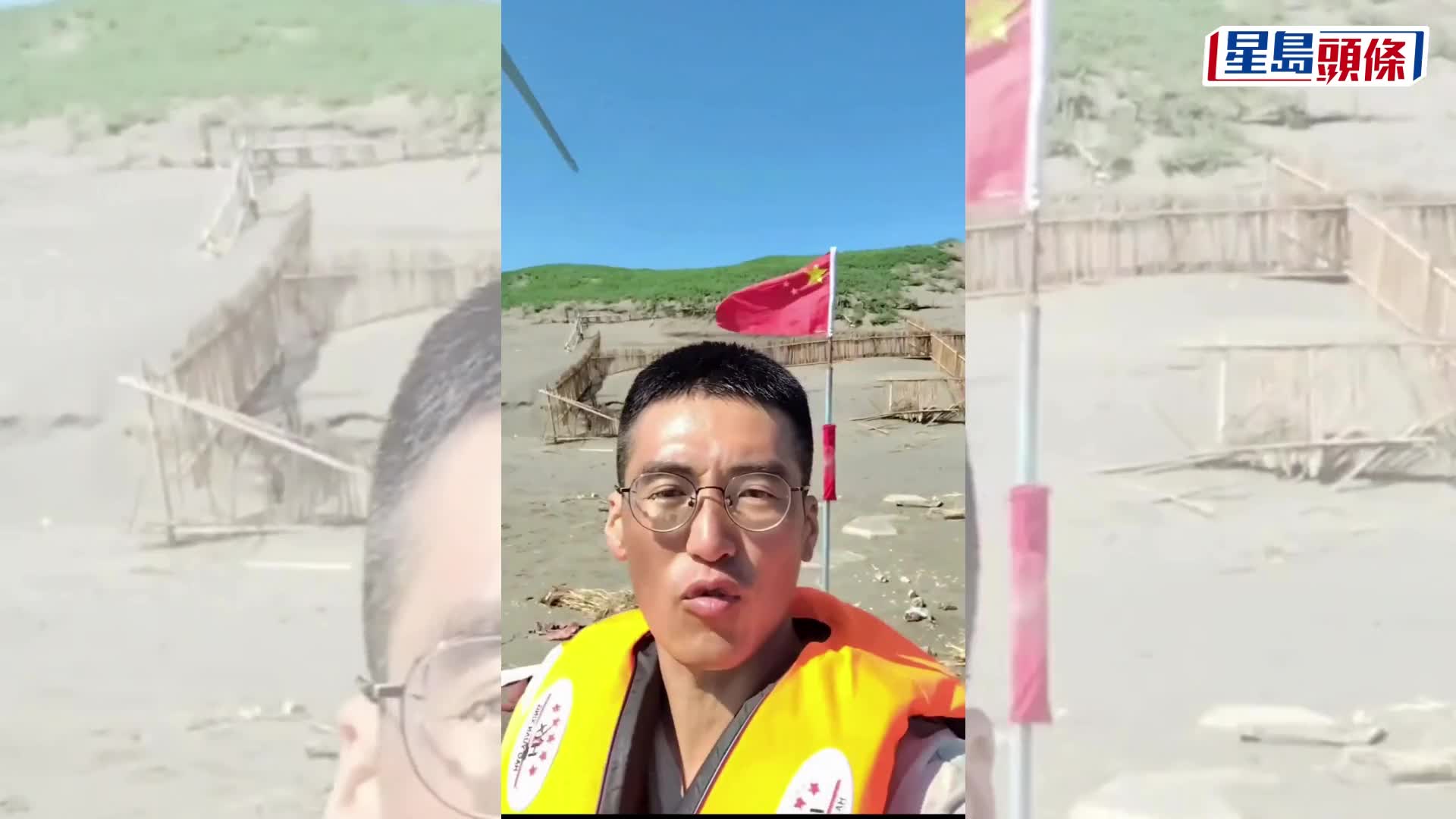 大陸男自稱坐橡皮艇赴台插五星旗