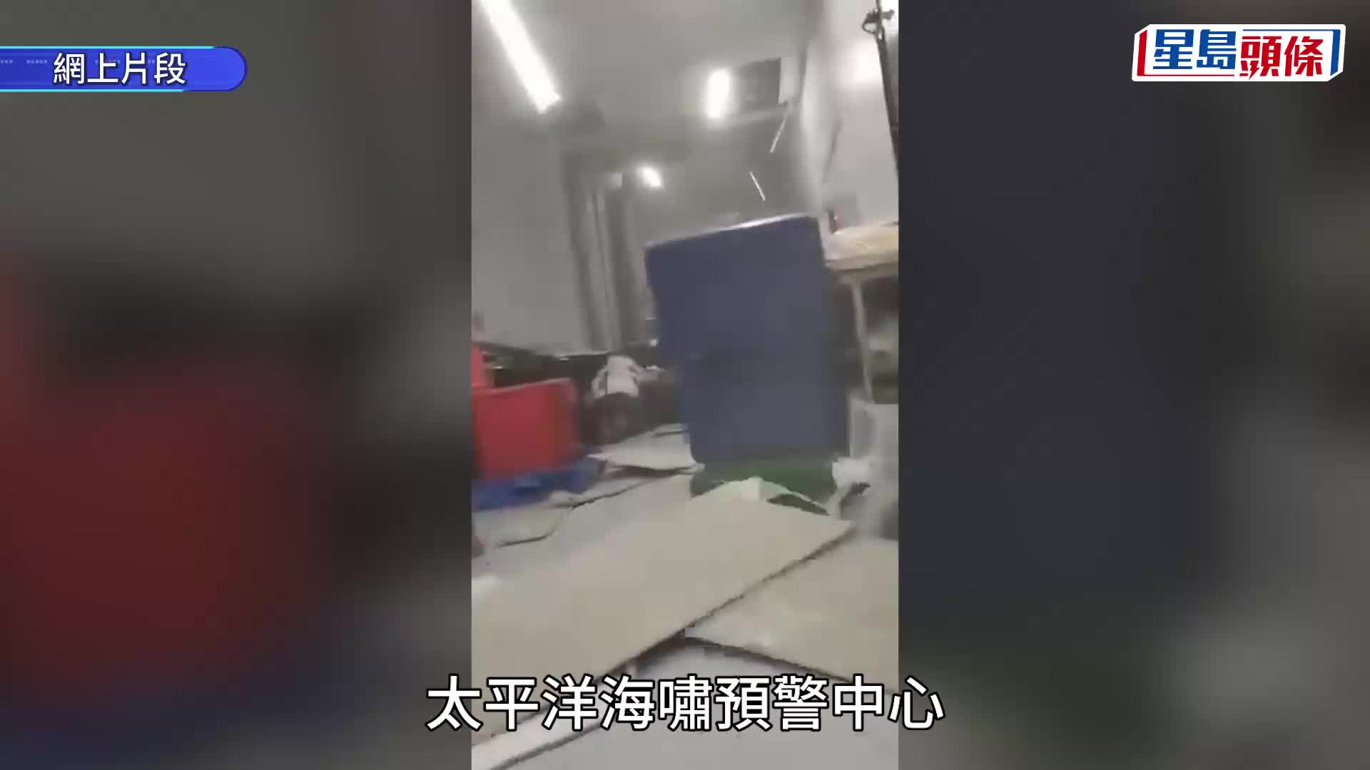 菲律賓7.8級地震︱至少5傷多棟建築物倒塌 海嘯抵印尼3地︱有片