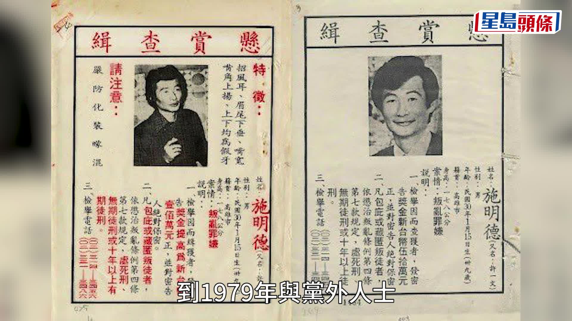 施明德病逝︱台灣民進黨前主席曾發動「紅衫軍」倒扁　生死同一天