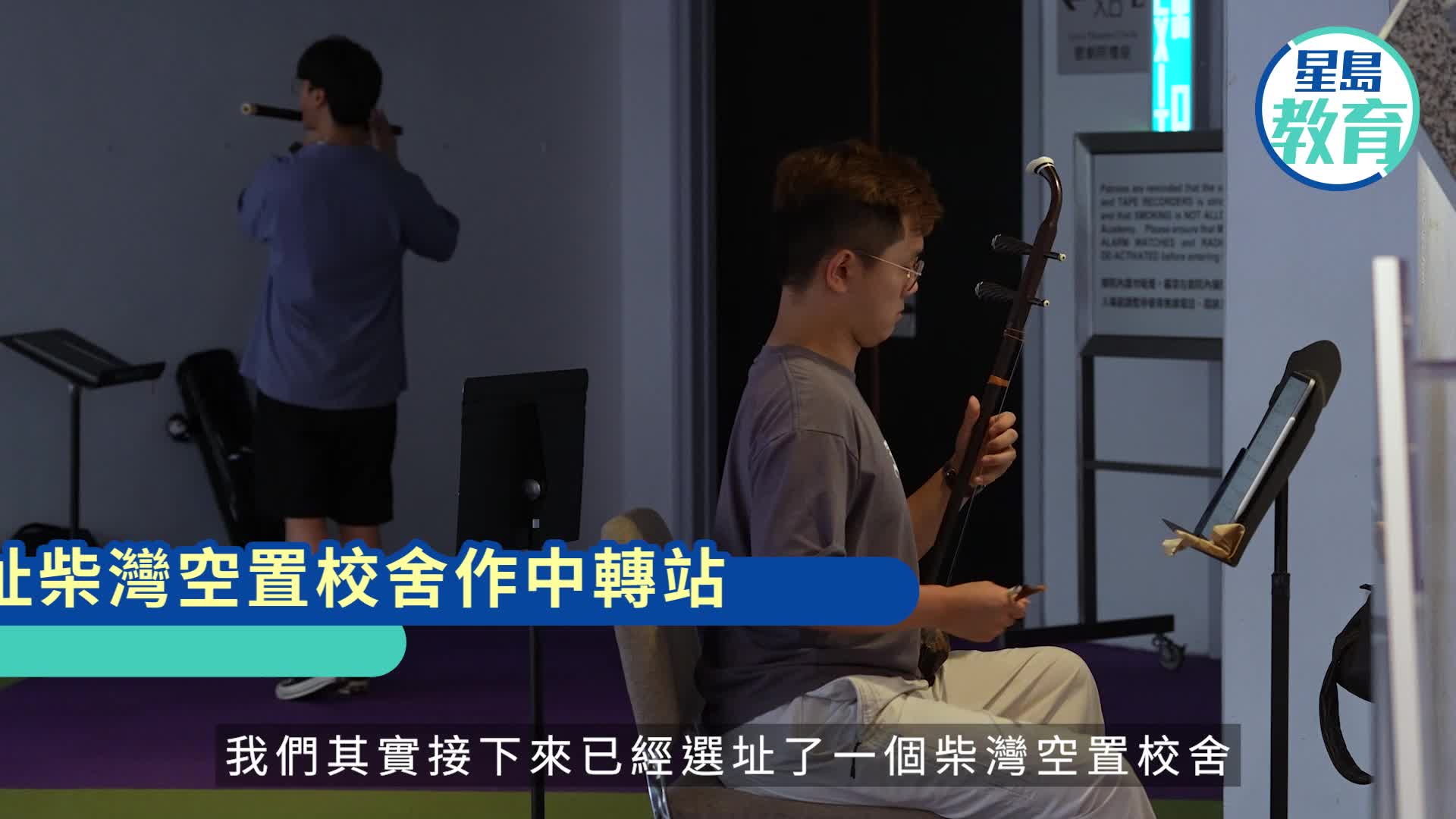 演藝學院料耗逾百億建北都新校舍 校長陳頌瑛：正蛻變為產業型院校︱校長專訪