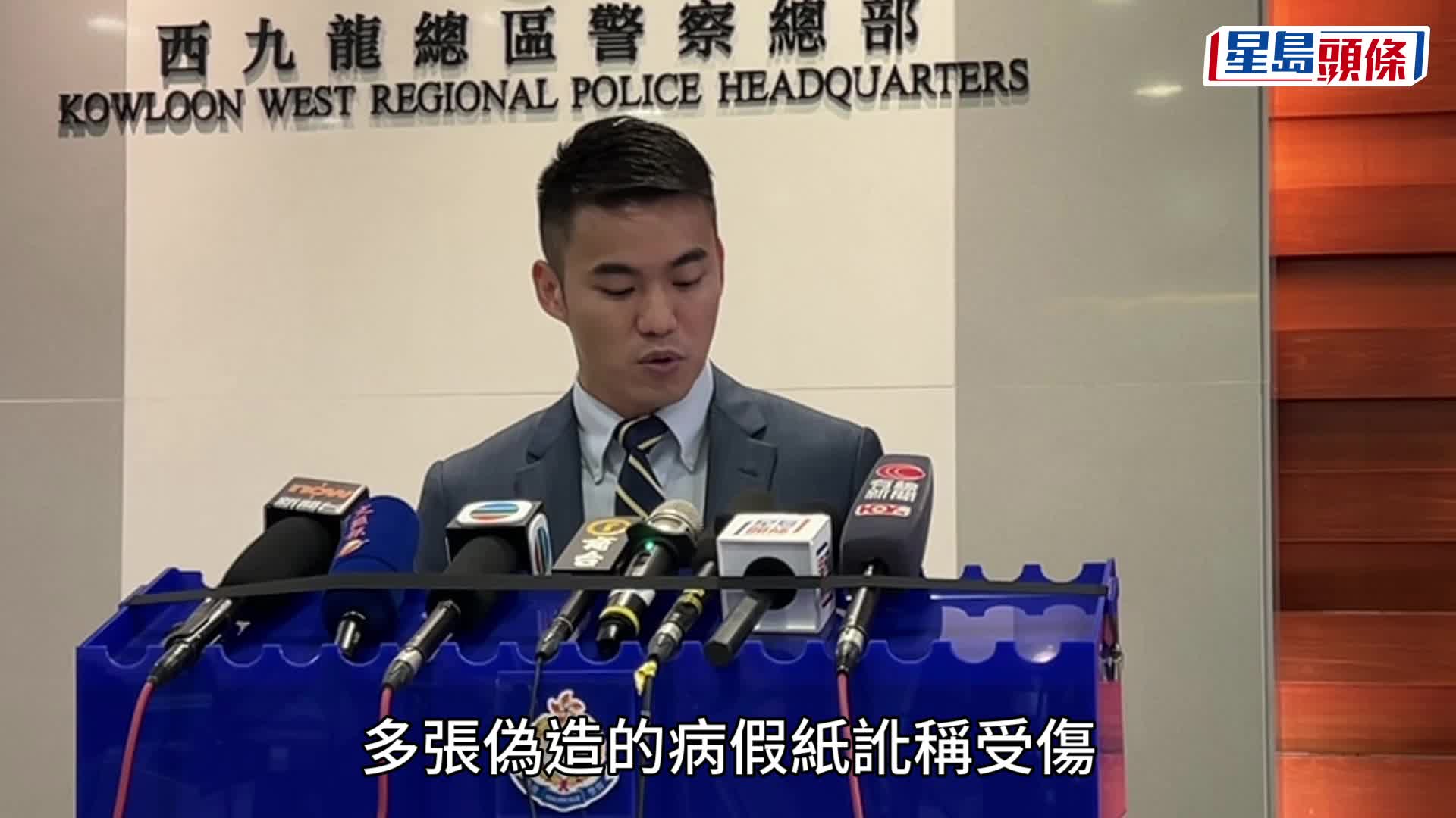 西九龍總區重案組總督察林柏喬述拘捕行動。蔡楚輝攝
