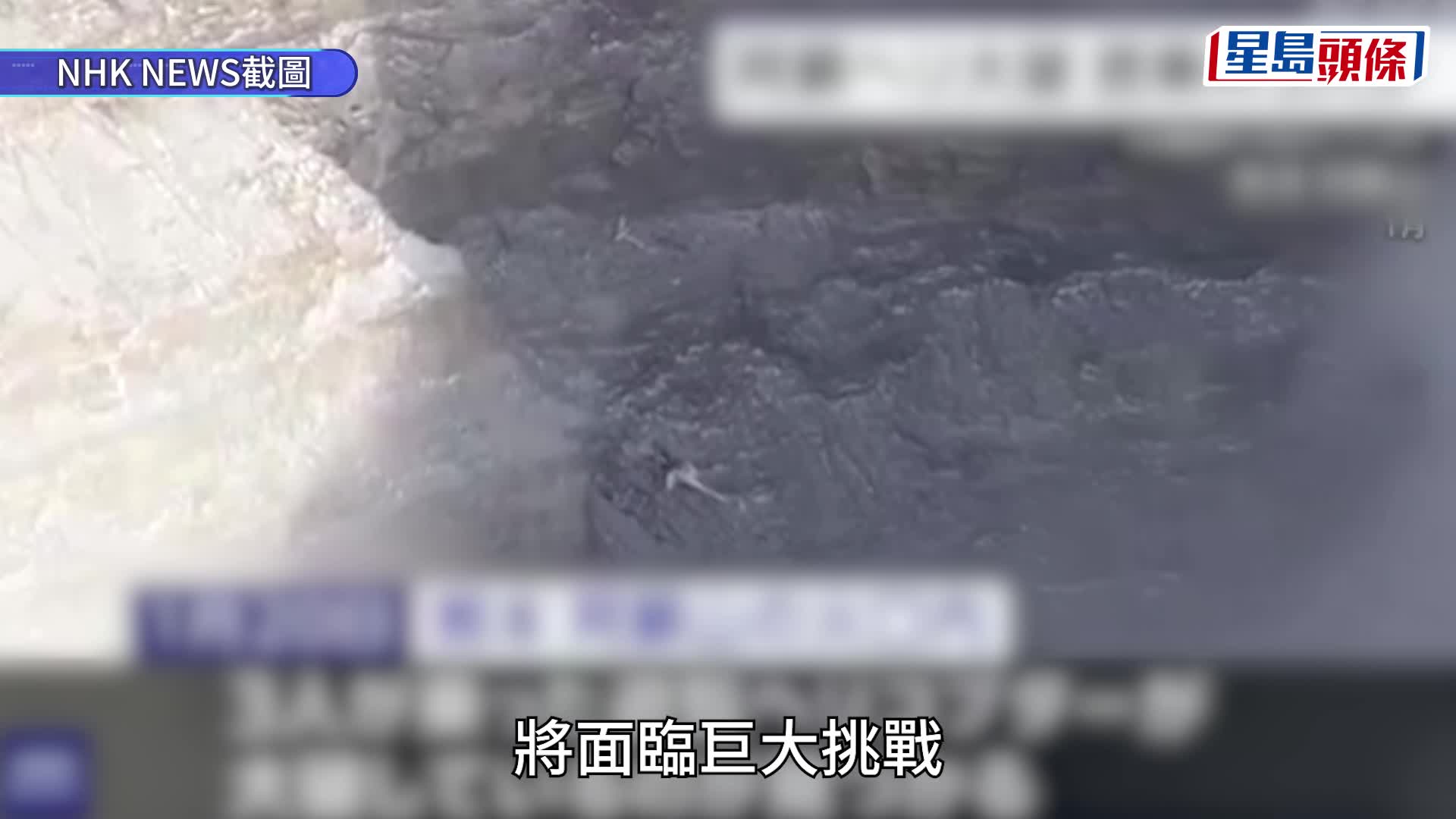 日本自衞队飞机参与搜索。读者提供照片