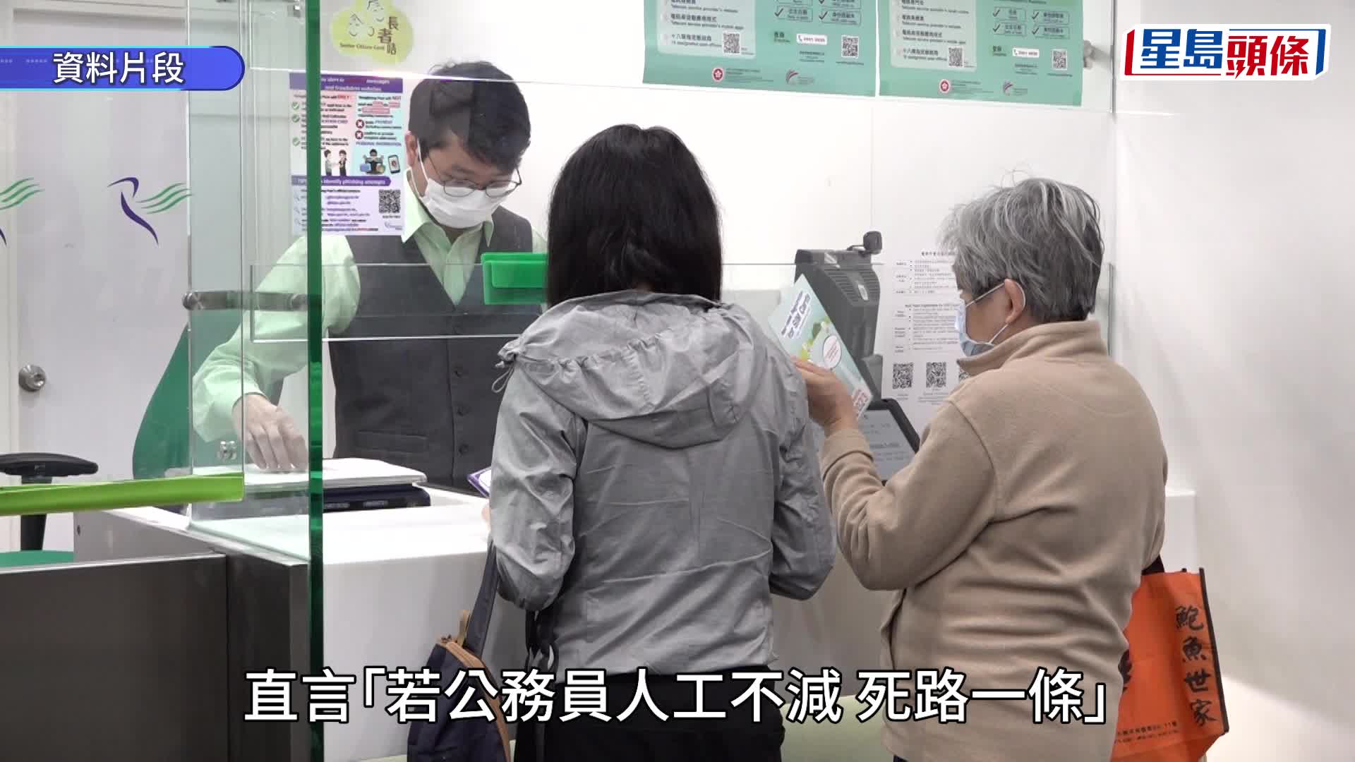 郵政改合約制｜議員冀主動開拓新收入來源 學者料改合約制屬前奏：公務員人工不減死路一條