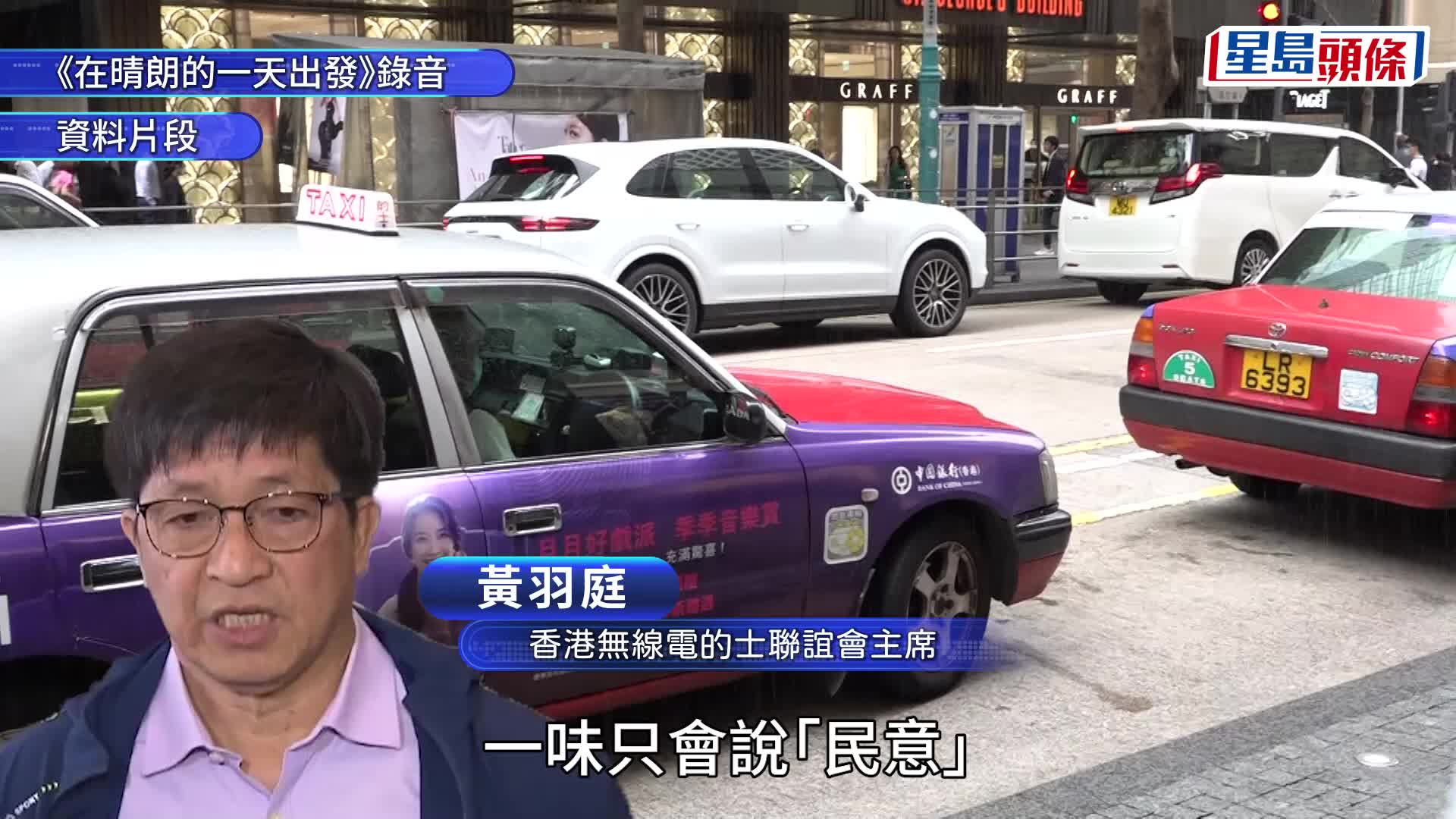 的士罷駛｜發起人黃羽庭狂轟政府縱容白牌車「毫無誠信」 有立法會議員「鼓勵非法」