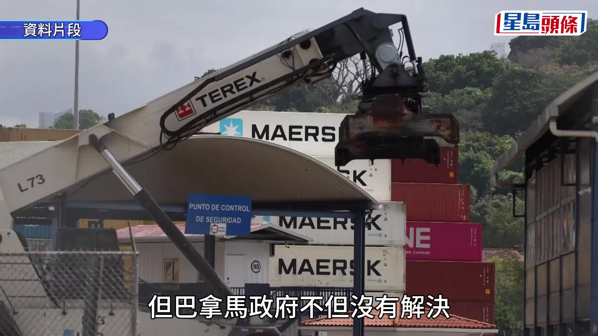 长和就巴拿马港口投资启动国际仲裁 索偿逾15亿美元
