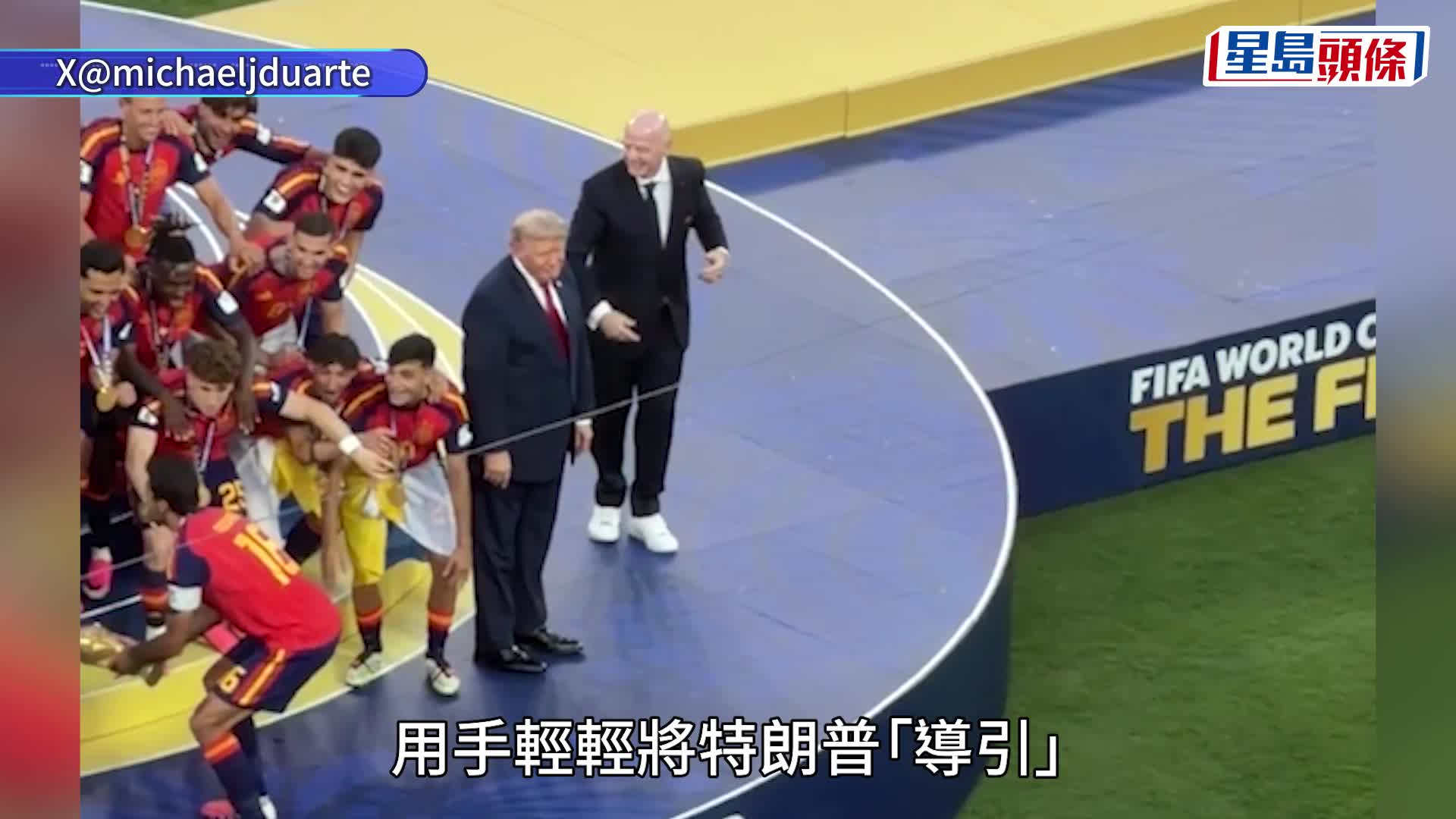  世界盃2026｜特朗普頒獎禮又做「攝石人」台上賴死唔走要恩芬天奴拉開