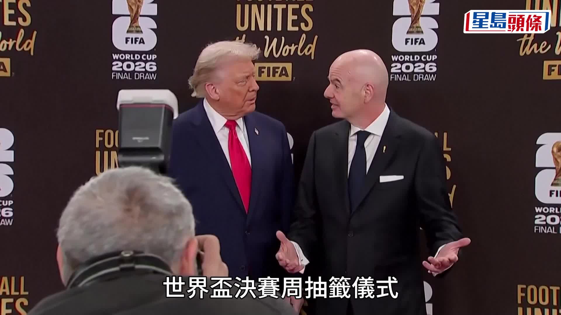 2026世界盃抽籤變「特朗普個人騷」獲頒首屆和平獎：一生最偉大榮譽之一