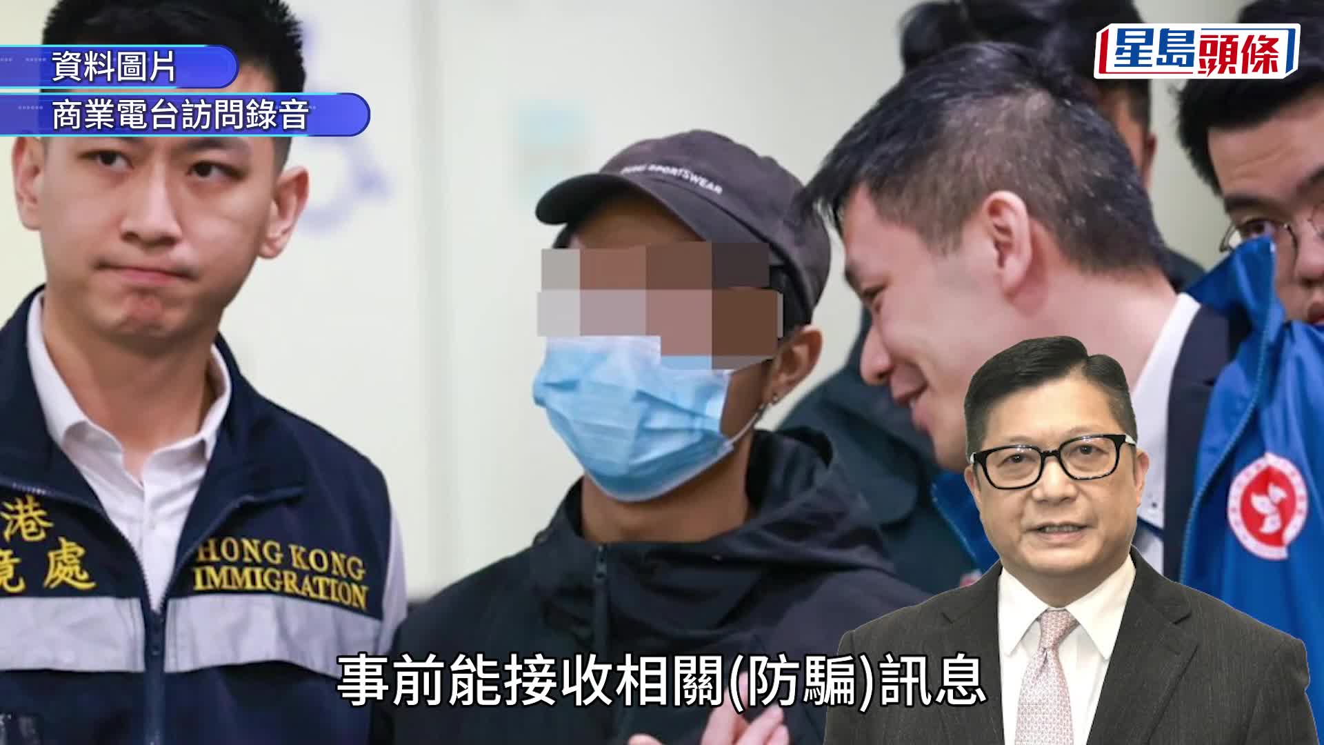 KK園區｜鄧炳強：用盡一切方法營救受害人 有需要時再派遣專責組