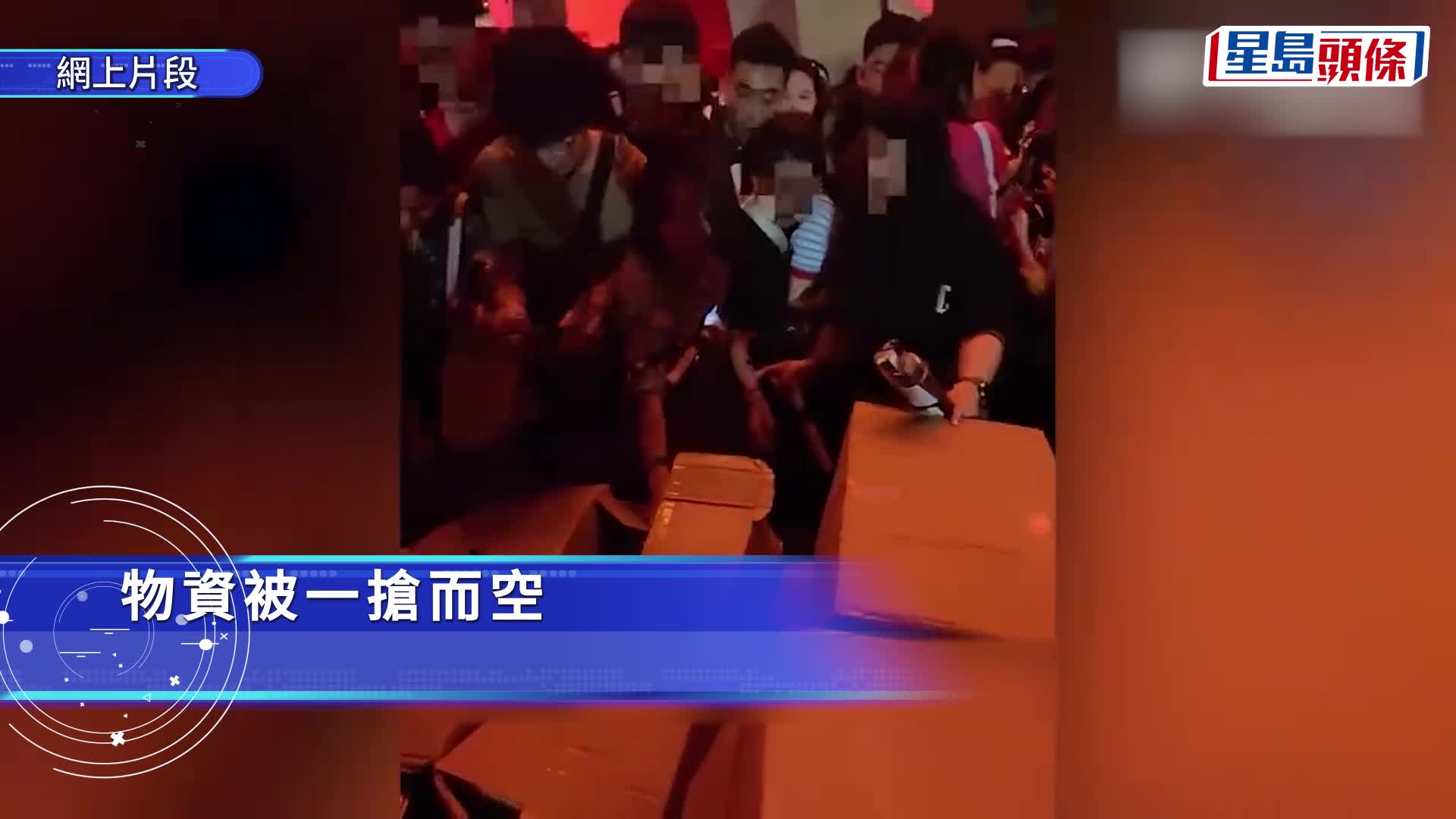周杰倫演唱會觀眾在散場時遇暴雨，出現乘機哄搶毛毯玩偶情況。
