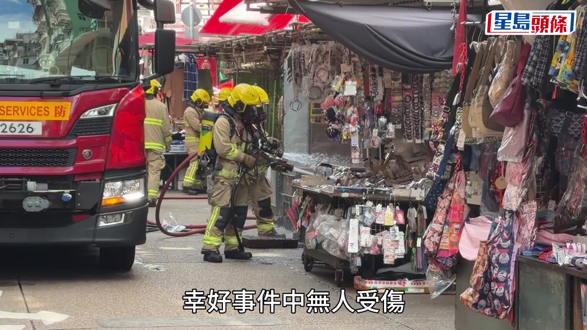 深水埗地底電纜噴火花爆開渠蓋冒煙 消防救熄無人傷